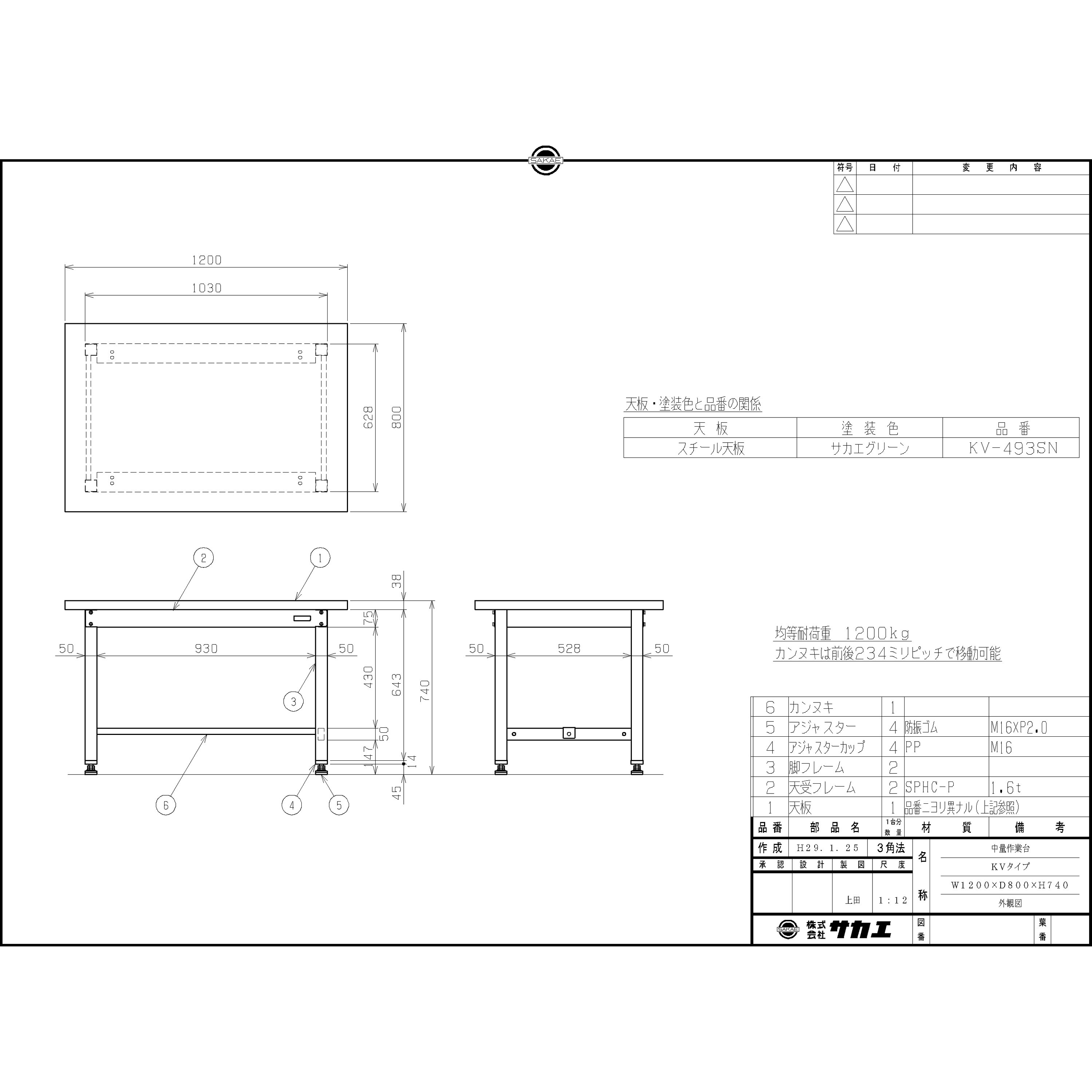 KV-493SN 中量作業台(KVタイプ/耐荷重1200kg/スチール天板/H740/固定式