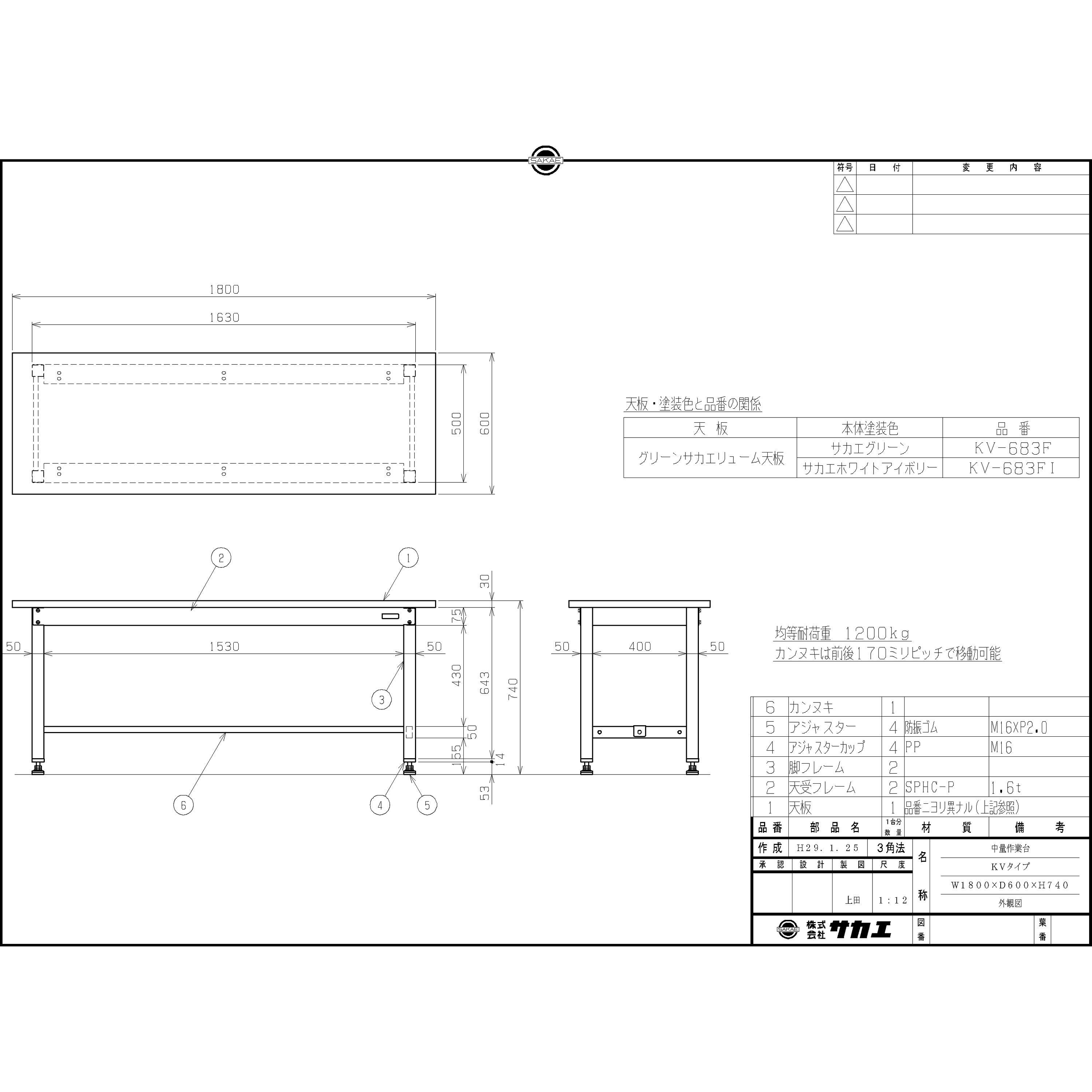 KV-683F 中量作業台(KVタイプ/耐荷重1200kg/スチール天板/H740/固定式