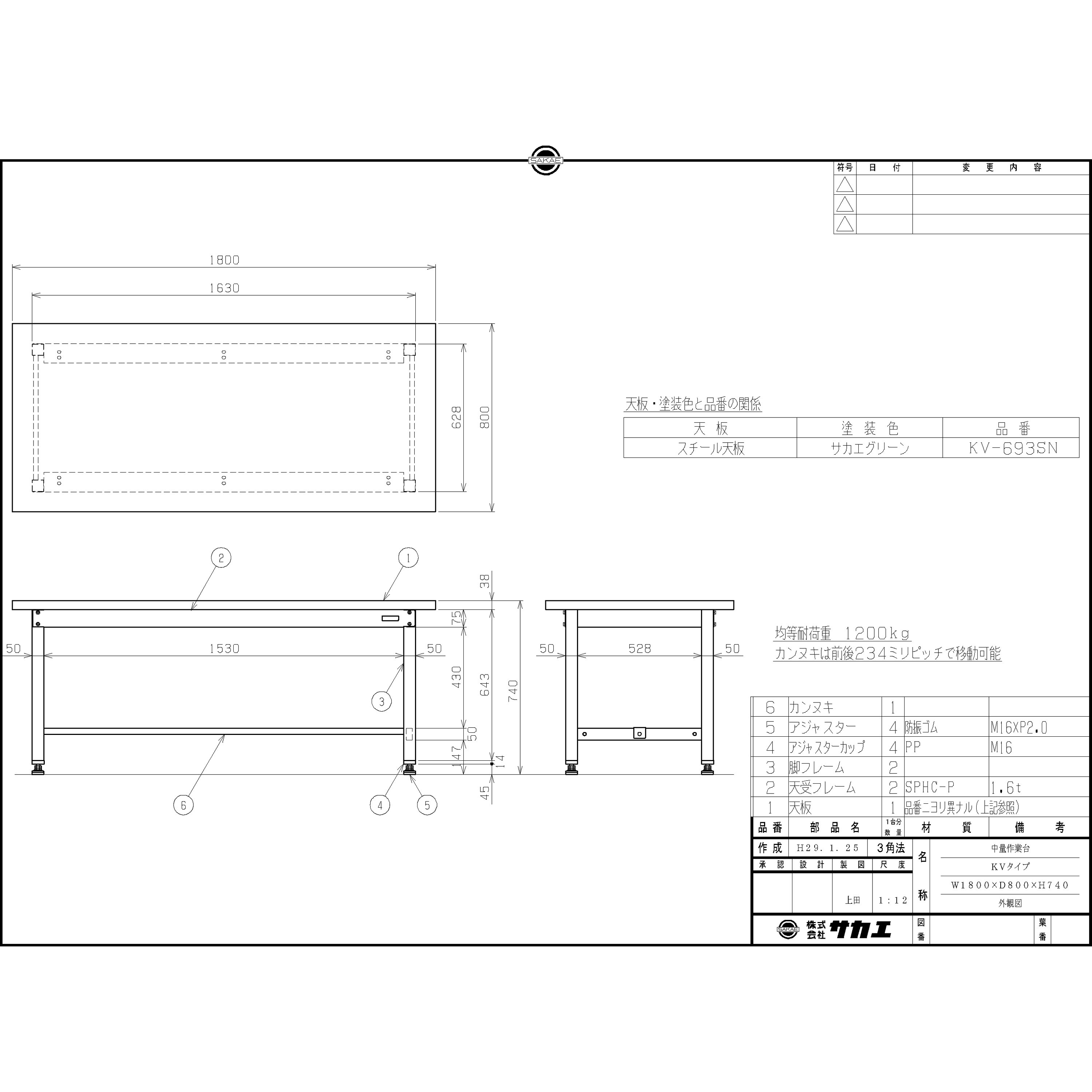 KV-693SN 中量作業台(KVタイプ/耐荷重1200kg/スチール天板/H740/固定式