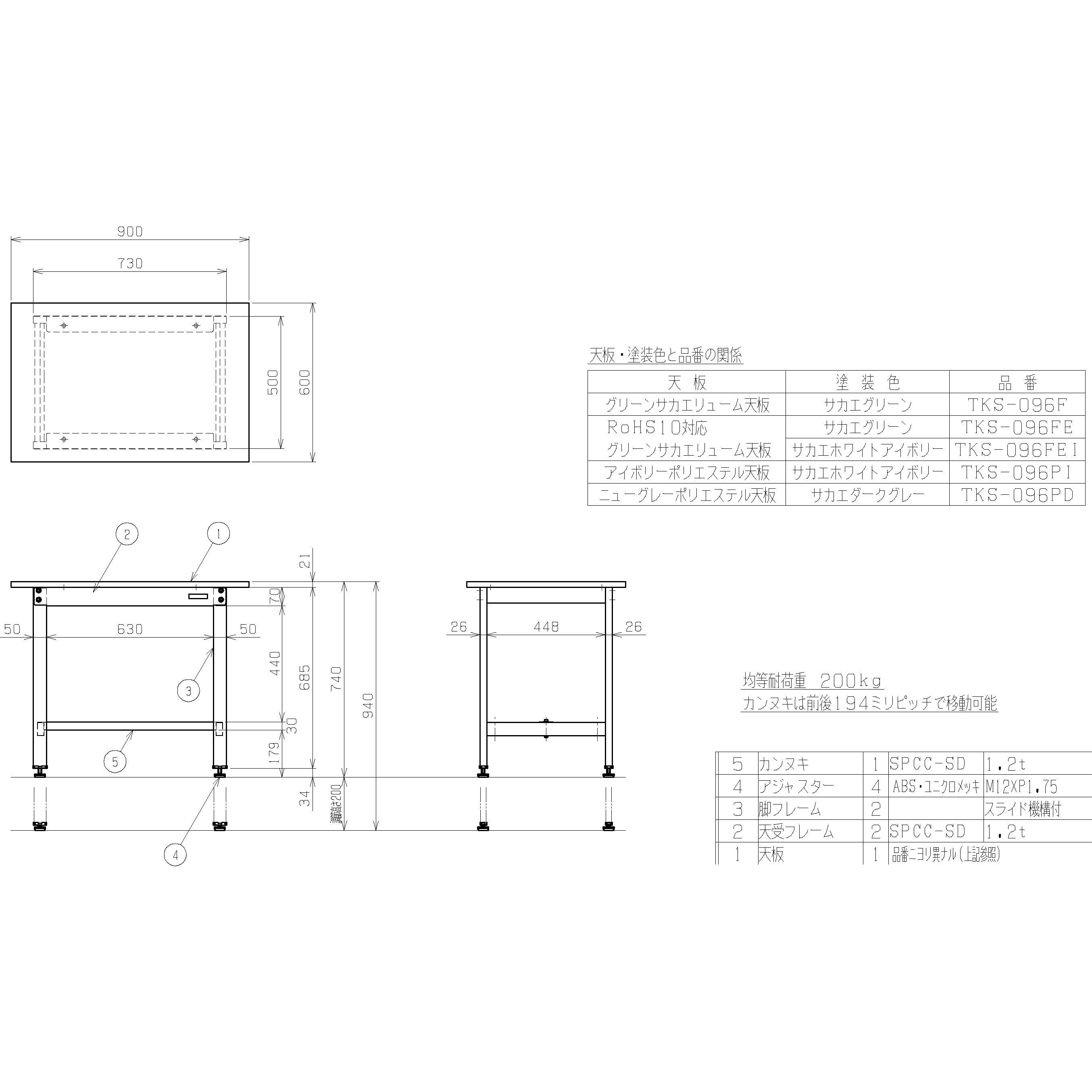 TKS-096PD 軽量高さ調整作業台 ダークグレー (TKS/200kg TKS-096PD 軽量高さ調整作業台 ダークグレー (TKS/200kg