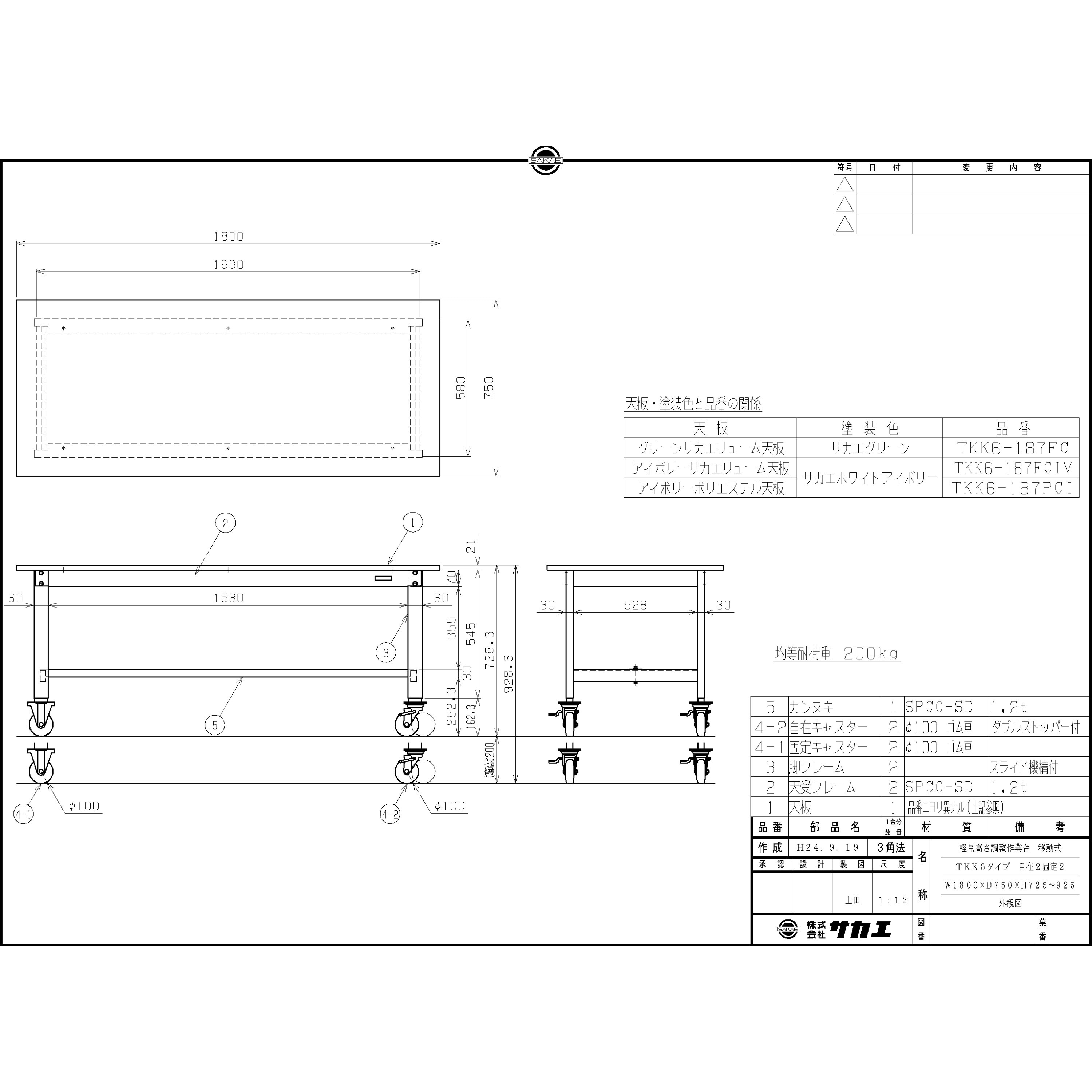 TKK6-187FC 軽量高さ調整作業台(TKK6/200kg/サカエリューム天板/H725