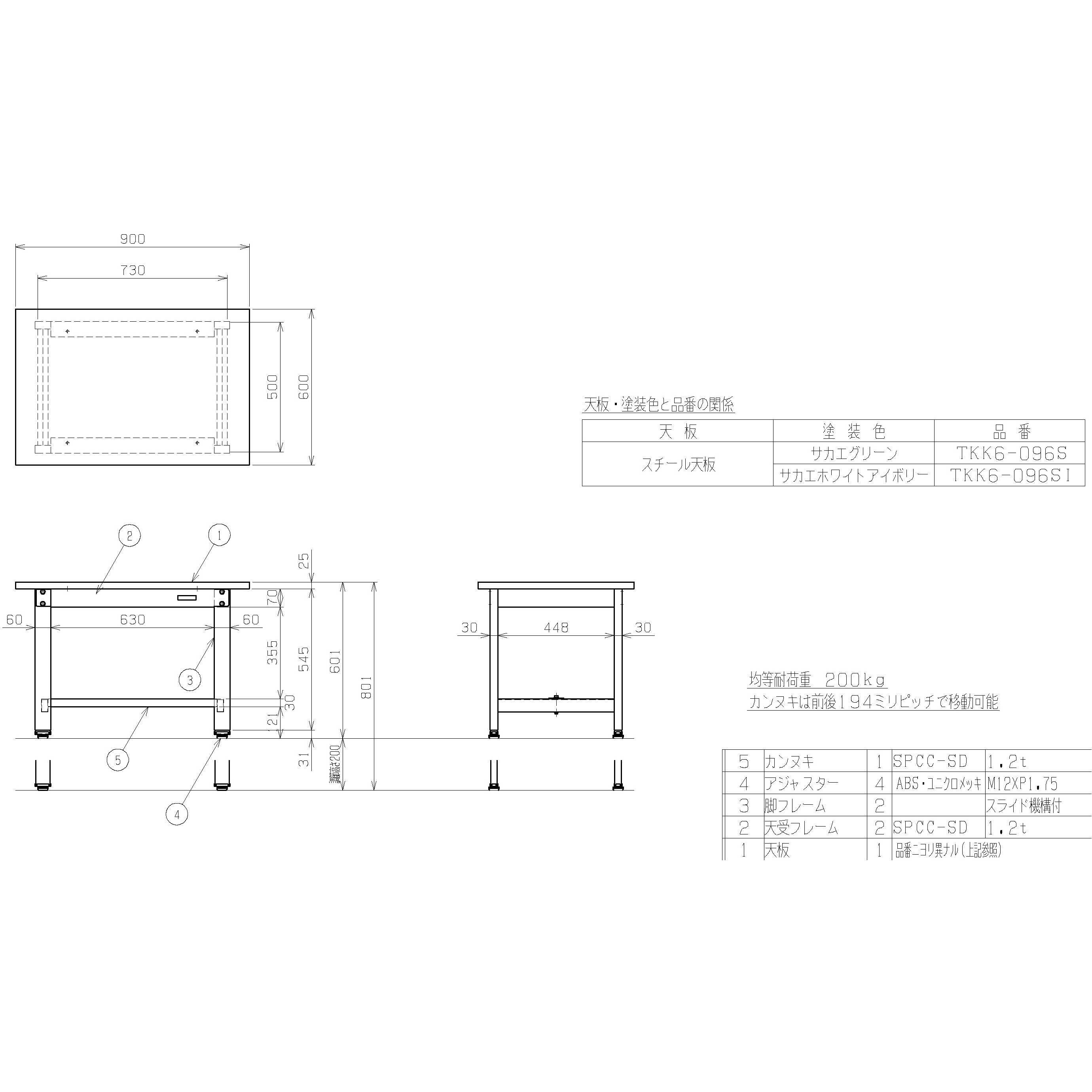 軽量高さ調整作業台ＴＫＫ６タイプ　ＴＫＫ６−０９６Ｓ 軽量高さ調整作業台 TKK6タイプ TKK6-096S⁄097S126S⁄127S⁄156S⁄157S