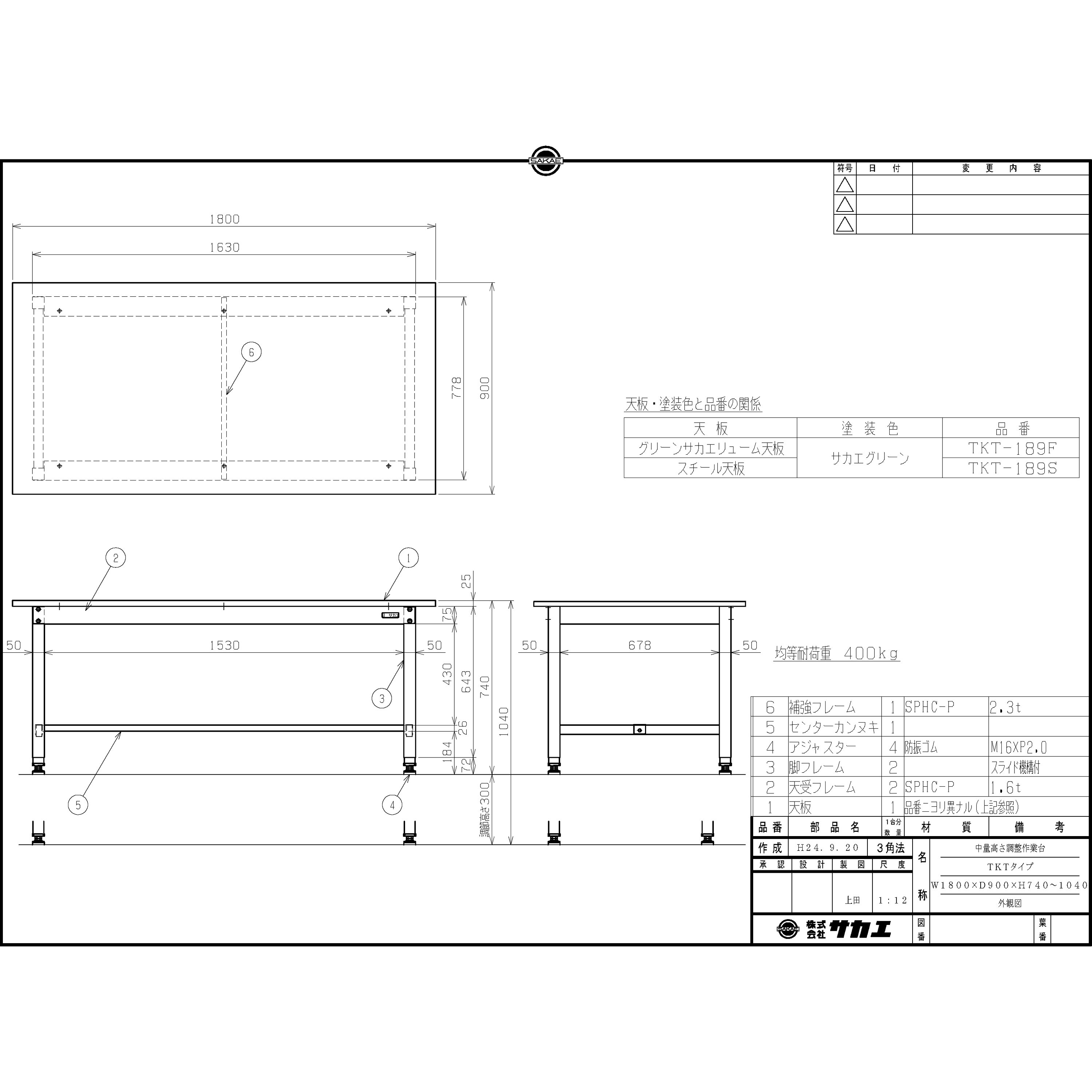 TKT-189S 中量高さ調整作業台(TKT/耐荷重400kg/スチール天板/H740
