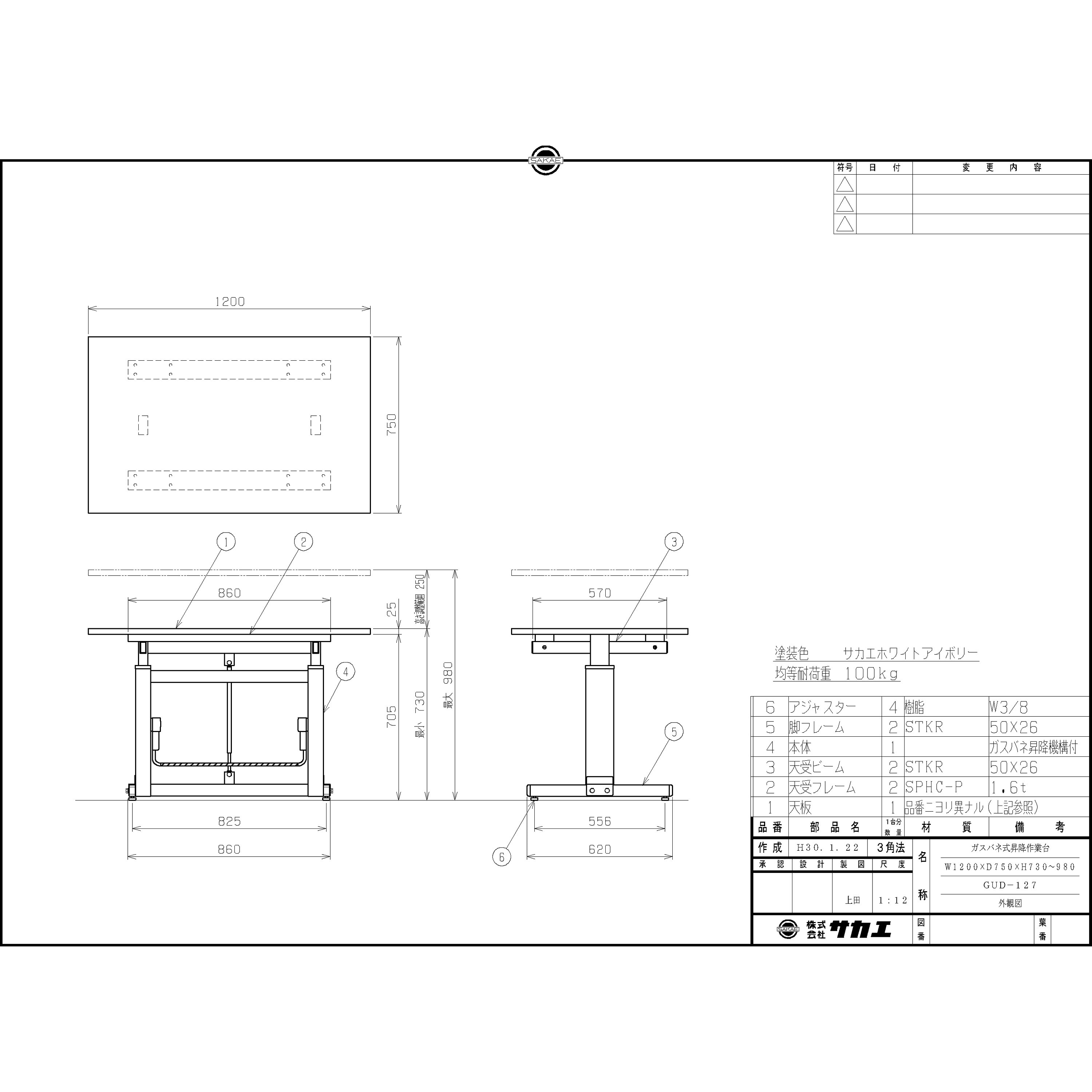 エコツール豊田インター店】サカエ ガスバネ式昇降作業台昇降テーブル