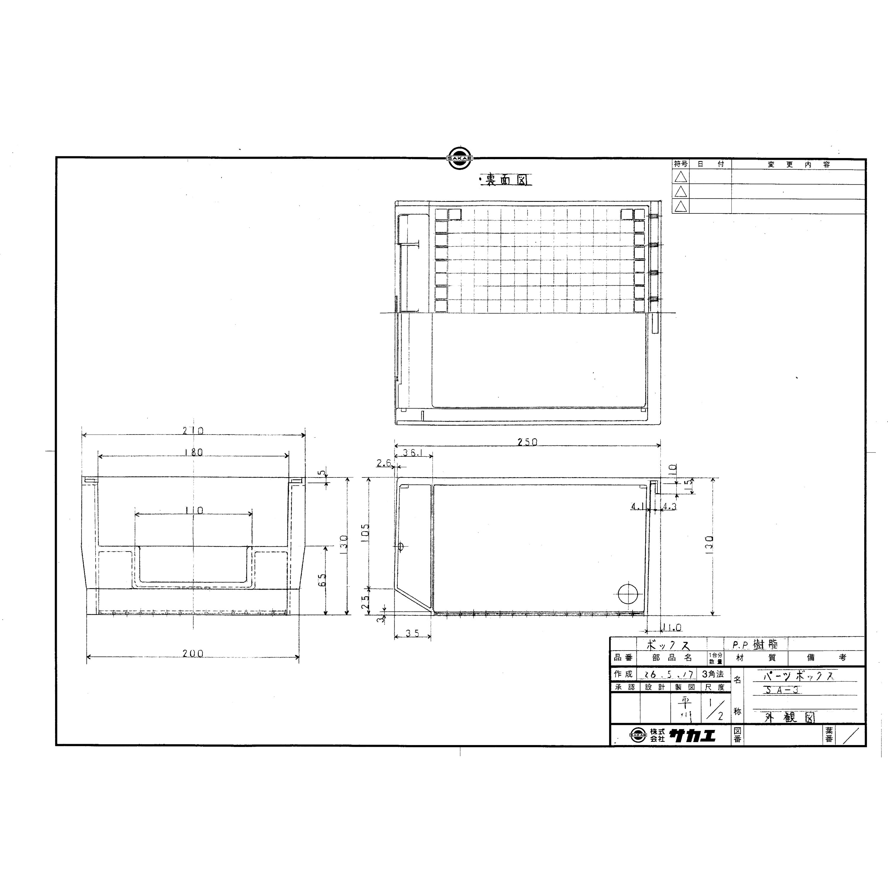 パーツ saka SA-3R パーツボックス SAタイプ サカエ レッド色 SA-3R - 【通販