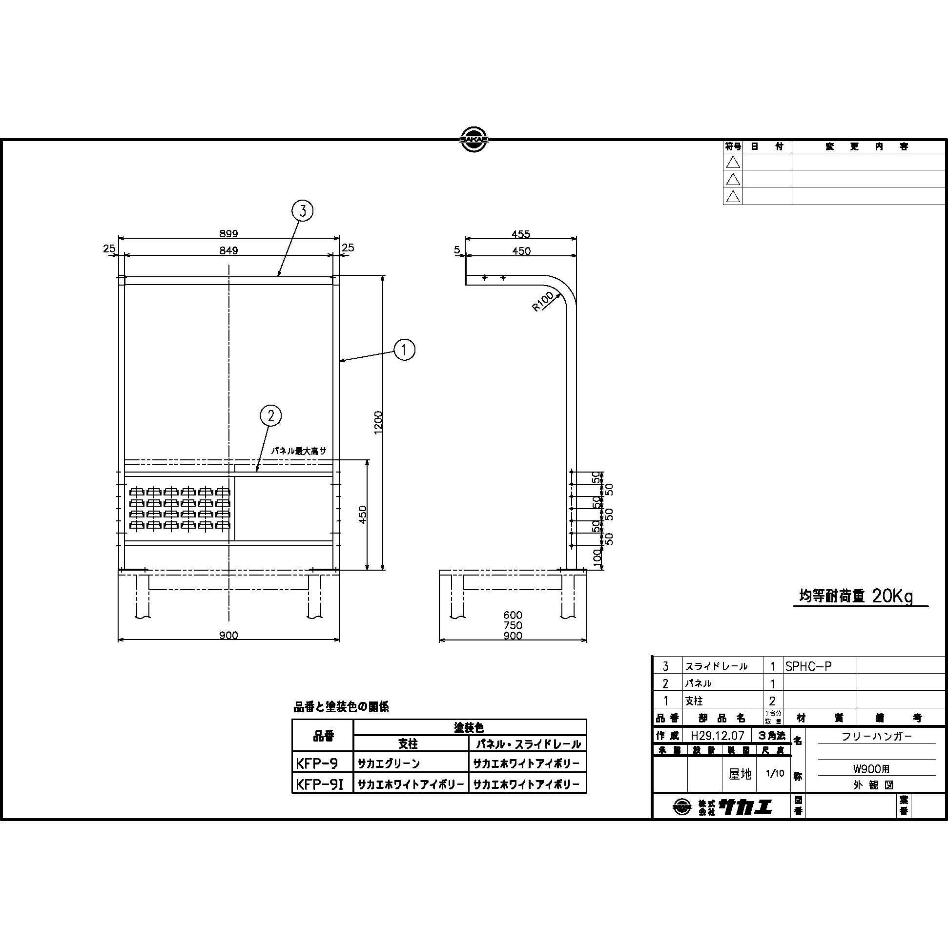 KFP-9 作業台用フリーハンガー サカエ 間口900mm奥行450mm高さ1200mm