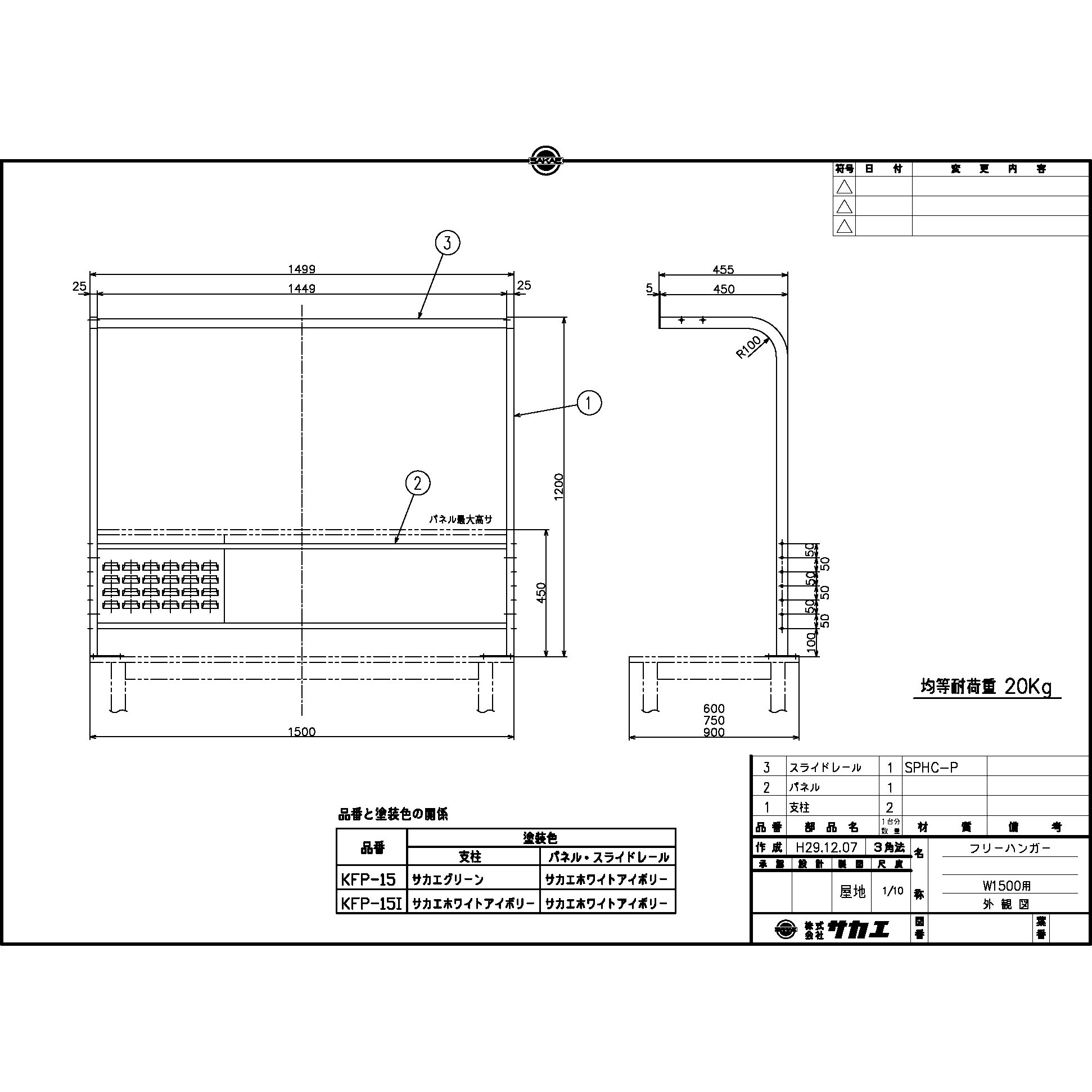 KFP-15I 作業台 オプションフリーハンガー サカエ 組立式 間口1500mm奥行450mm高さ1200mm  KFP-15I