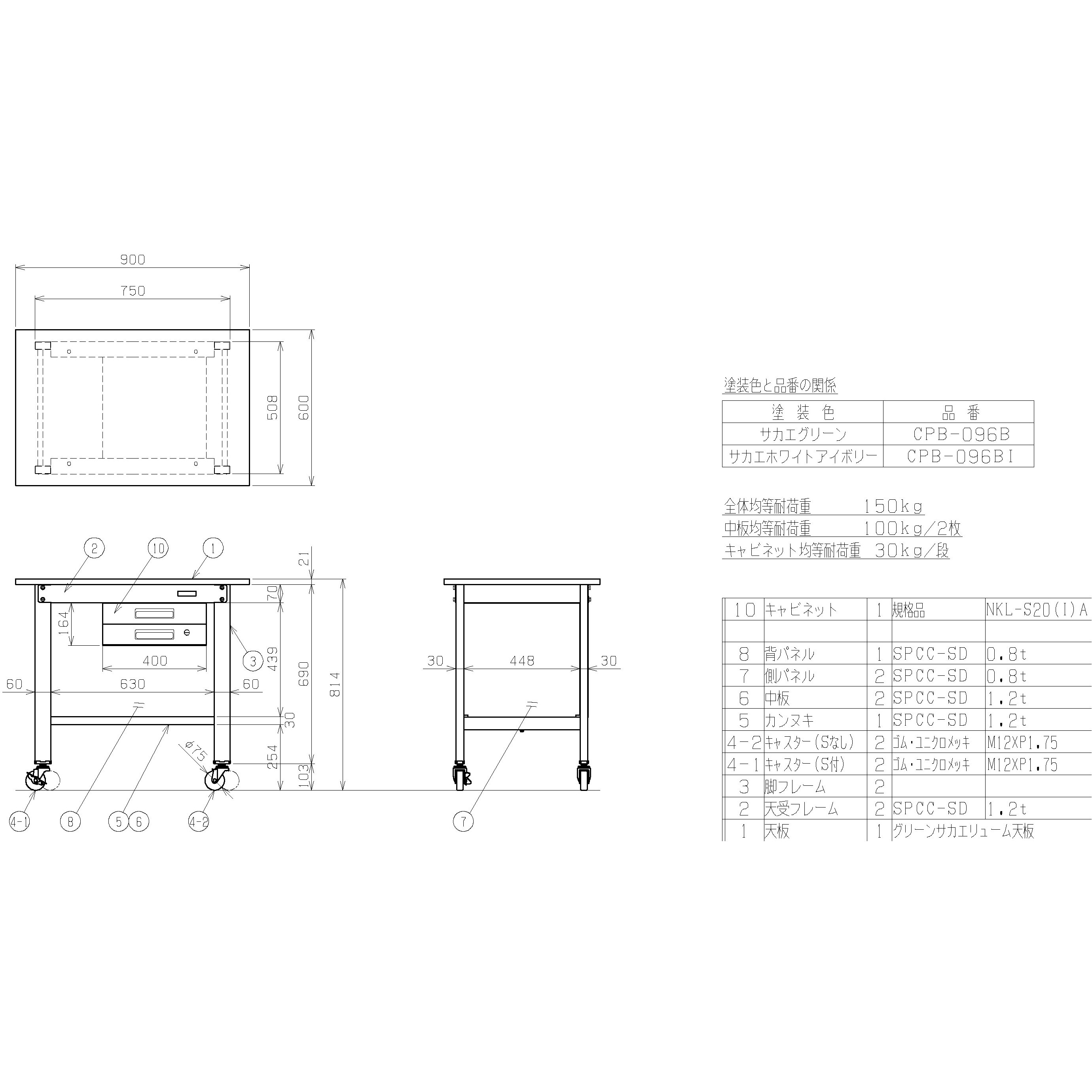 CPB-096B 一人用作業台(CPBタイプ/耐荷重150kg/サカエリューム天板
