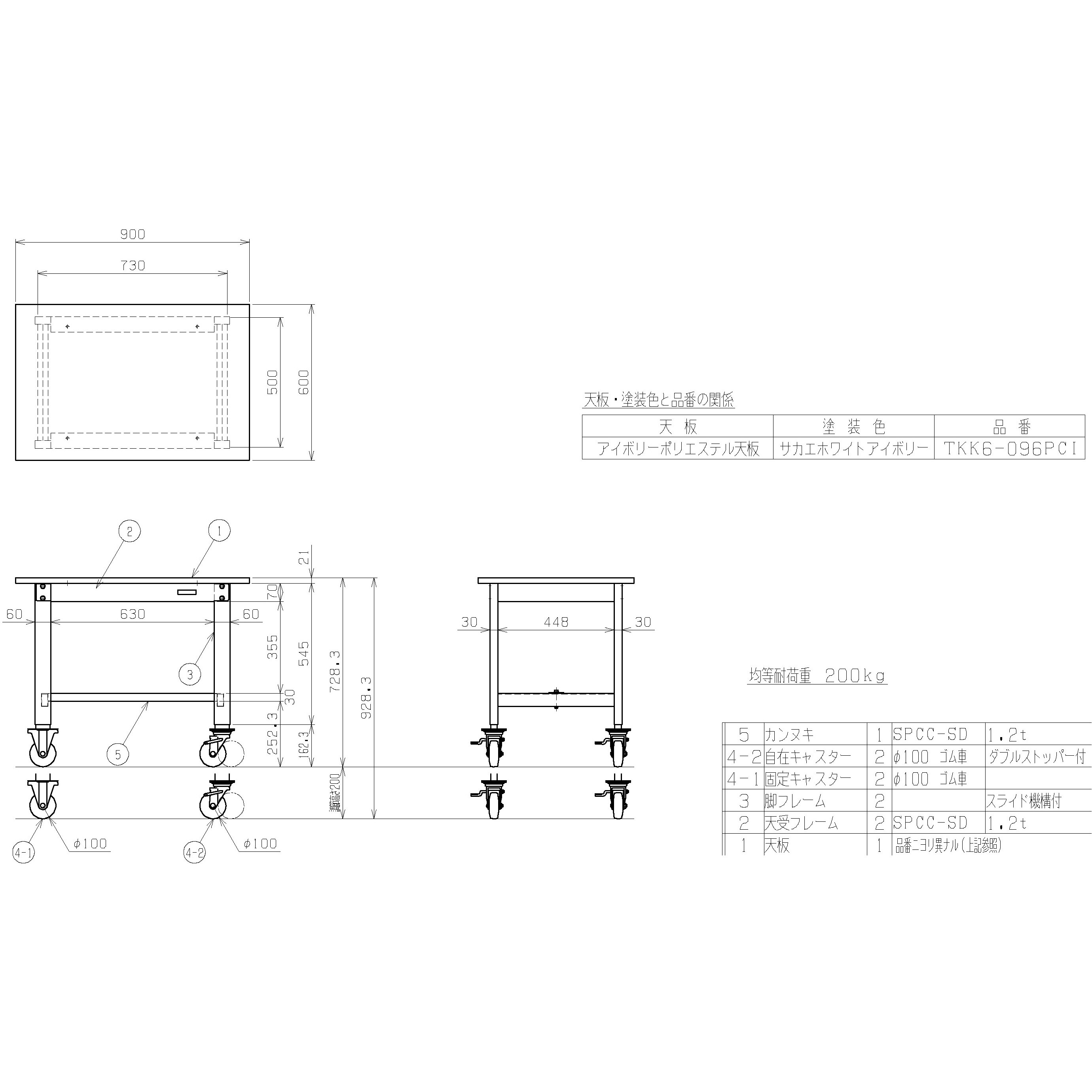 TKK6-096PCI 重量セルワーク作業台(TKK6/耐荷重200kg/ポリエステル天板