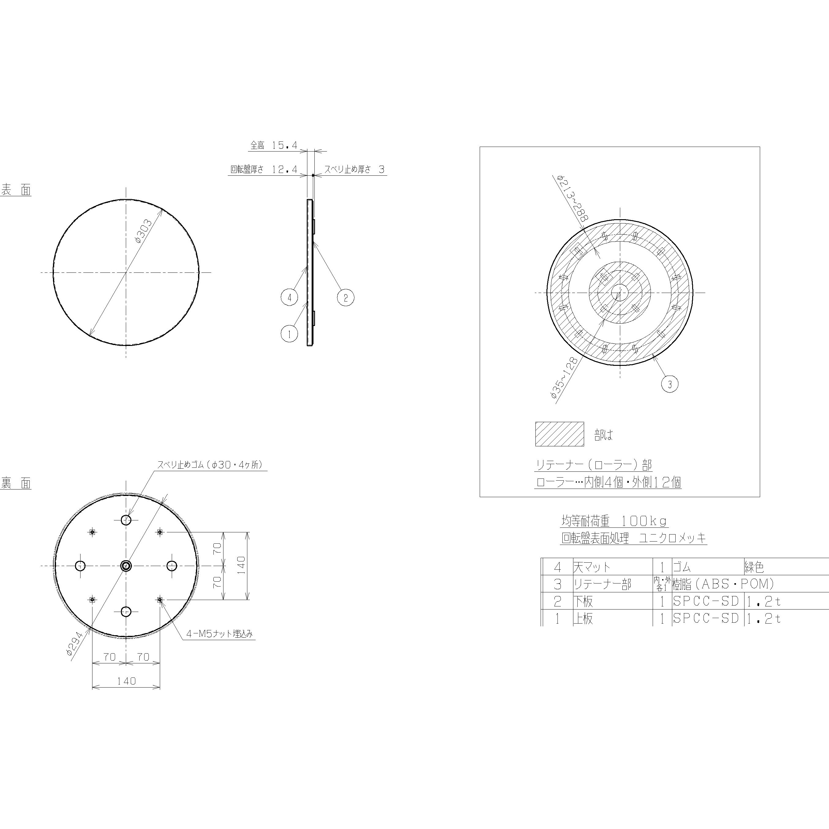 KU-300 クルクル回転盤(スチール製ゴムマット付) サカエ 間口Φ300mm奥行300mm高さ13mm - 【通販モノタロウ】