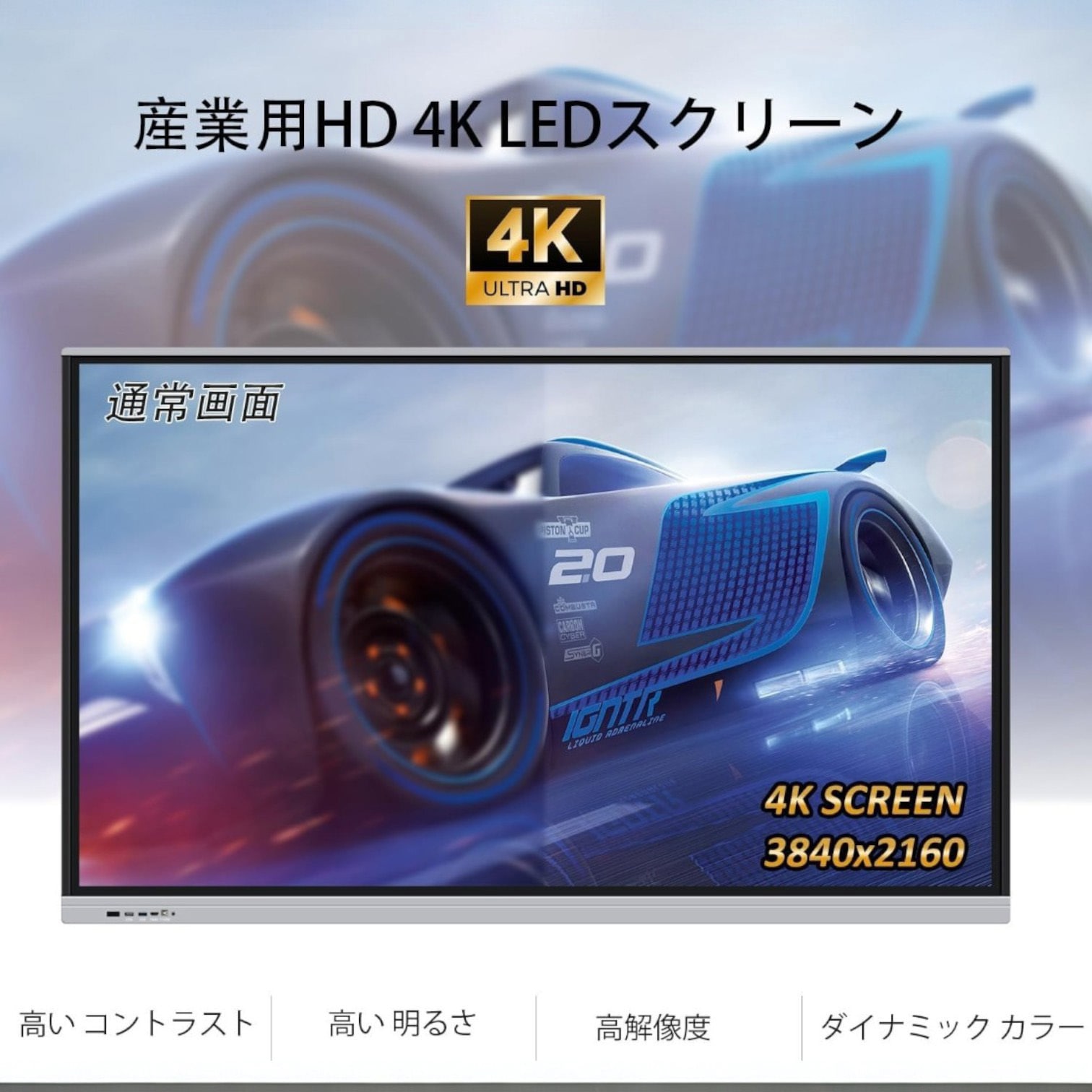 TS55 4K大型タッチパネルモニター FSC藤原産業 解像度3840×2160 応答