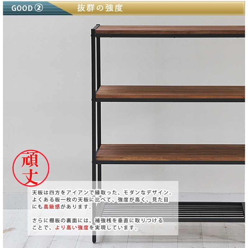 PR-860-4BRN 天然木製シェルフ 住まいスタイル ブラウン