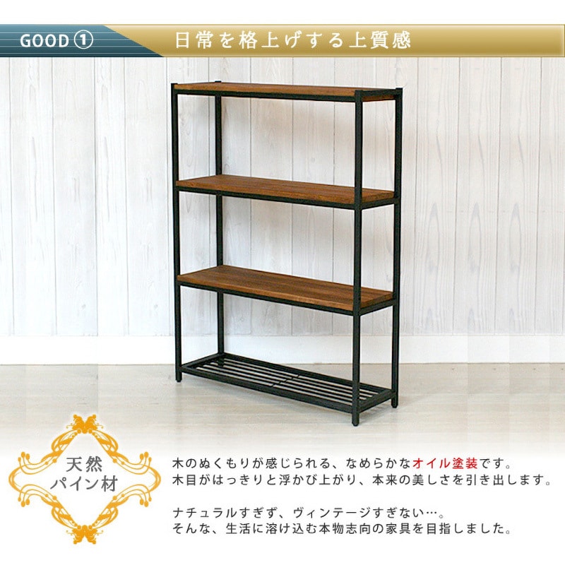 PR-860SL-4BRN 天然木製スリムラック 住まいスタイル 4段 PR