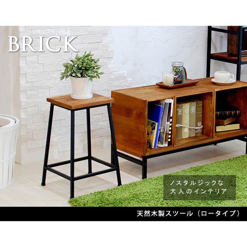 PR-BS49LO スツール 座面天然木 高さ約50/65cm BRICK(ブリック) 住まい