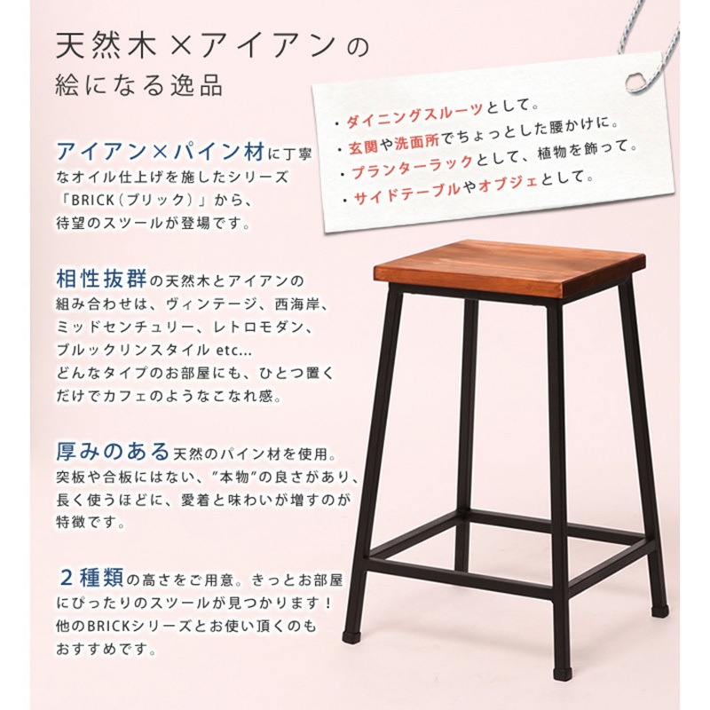 PR-BS49LO スツール 座面天然木 高さ約50/65cm BRICK(ブリック) 住まい