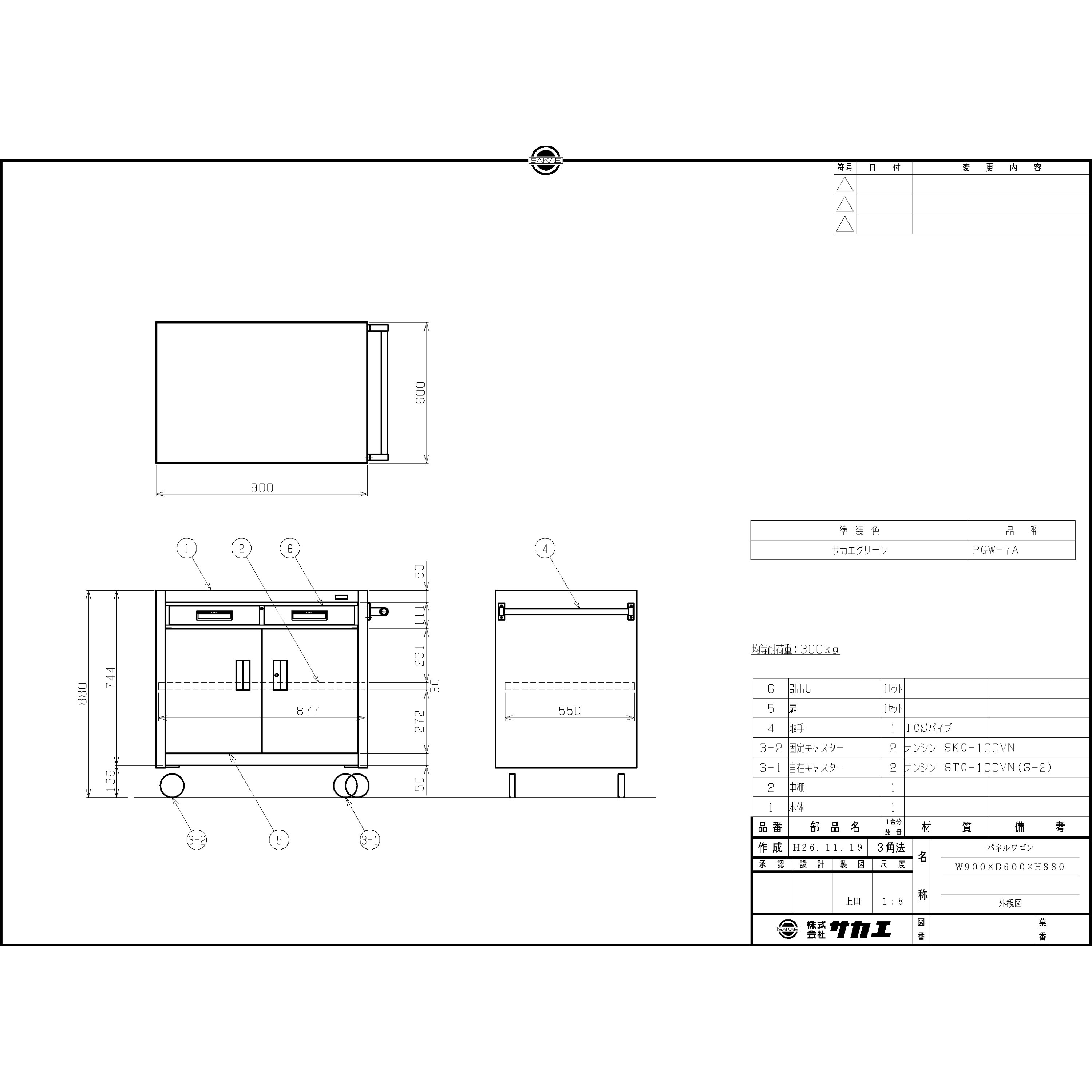 パネルワゴン 天板フラット型 引出し付 サカエ PGW-7A (61-9791-52) パネルワゴン（天板フラット・引出し・扉付） ＰＧＷ－７Ａ