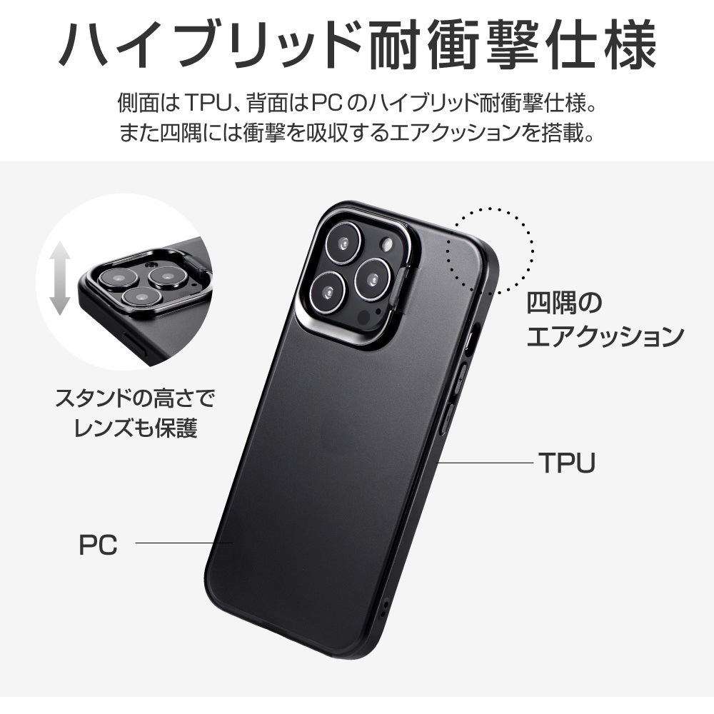 ケース LP-DP21SHSBK iPhone 13 Pro スタンド付耐衝撃ハイブリッドケース