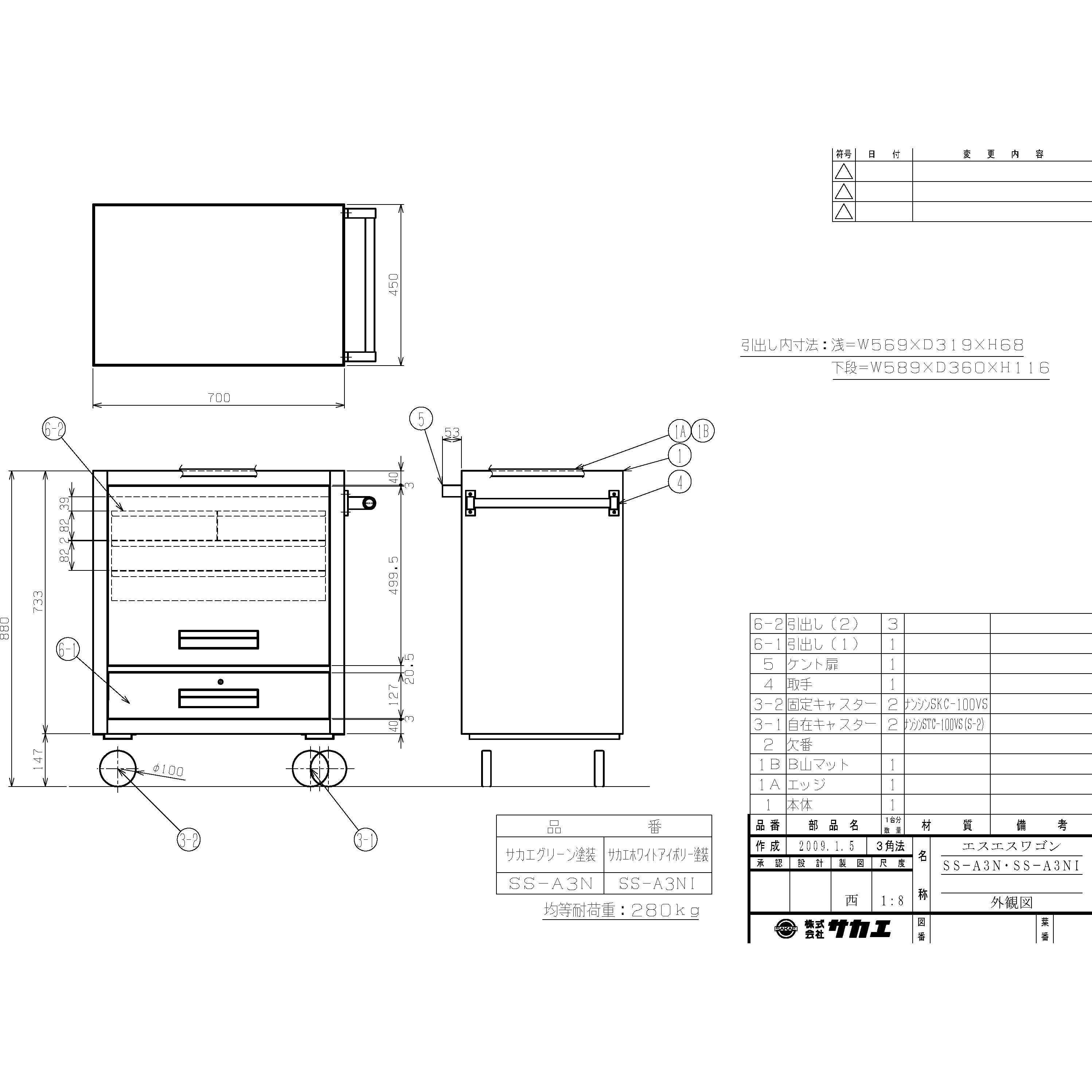 A硬 門司印刷 地図式 中間から730円 S58 エスエスワゴン 引出しあり 上段3段 均等荷重280kg 高さ880mm間口700mm奥行450mm SS-A3NI