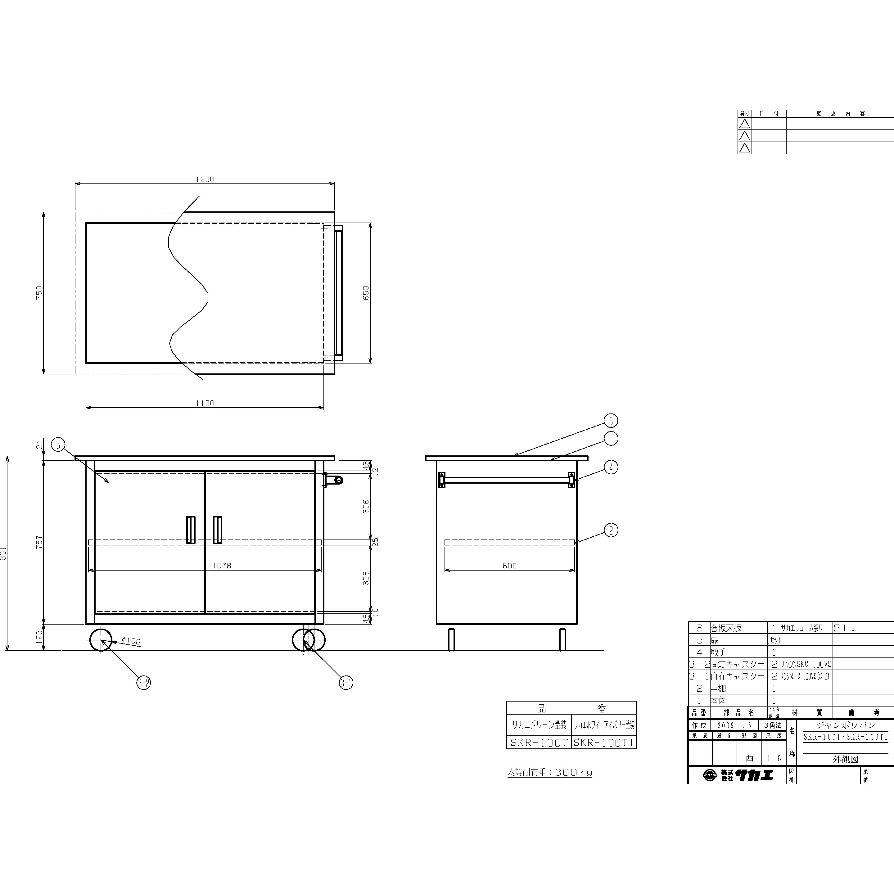 SKR-100TI ジャンボワゴン 1台 サカエ 【通販モノタロウ】