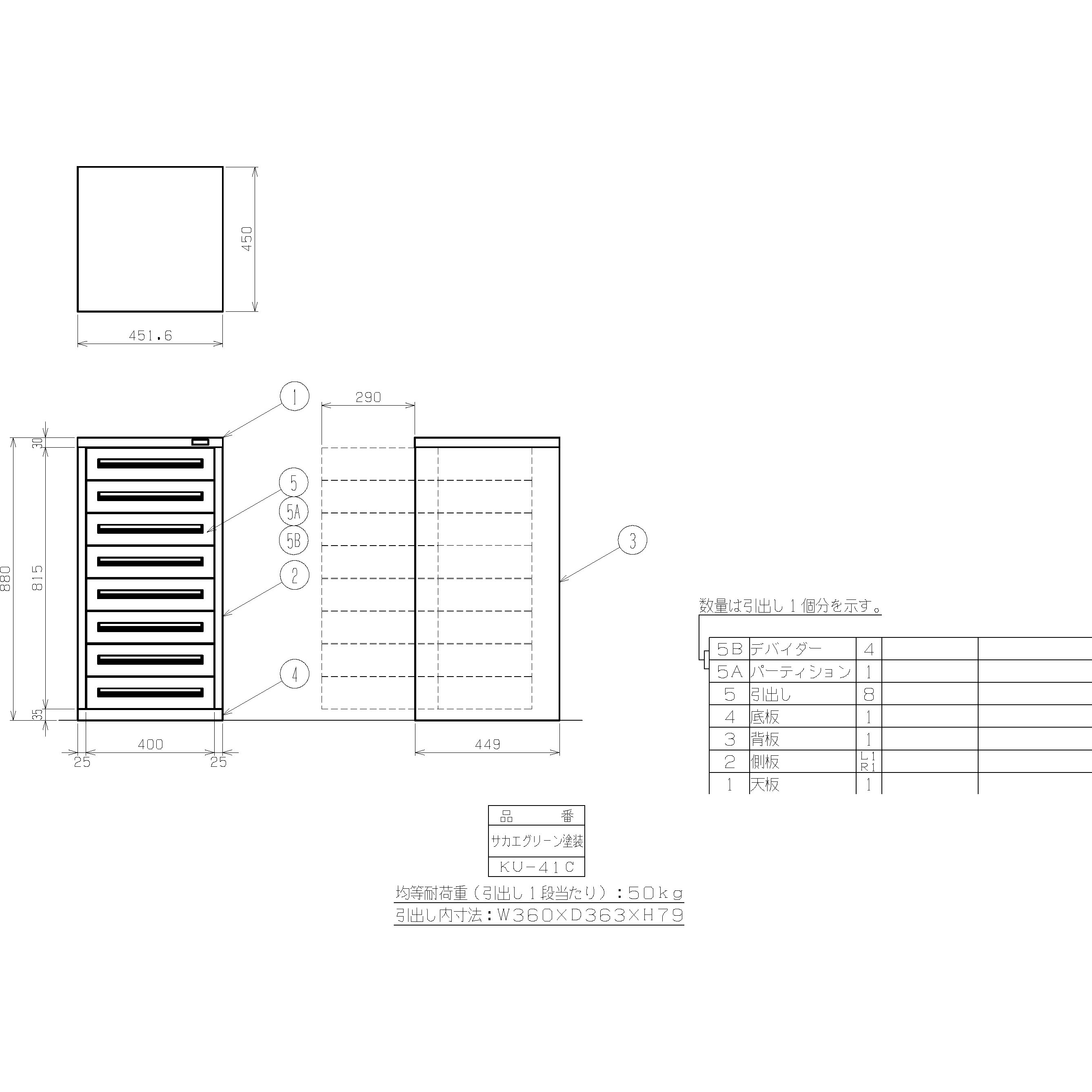 KU-41C 工具管理ユニット サカエ グリーン - 【通販モノタロウ】