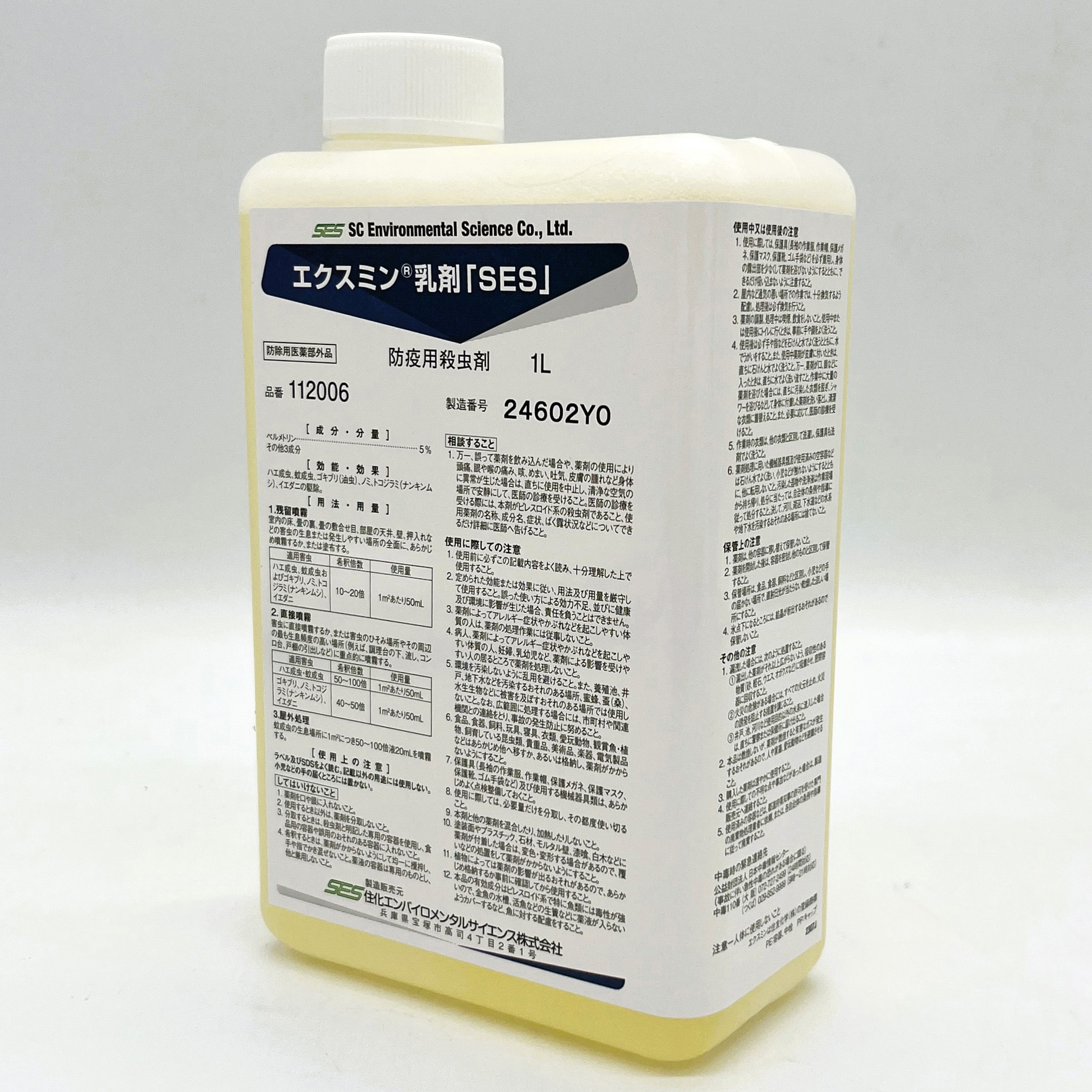 ジェスト　エムエックス、エスティ1剤 ウトエト ストレート LA 1剤 400g | G SELECT ガモウの理美容