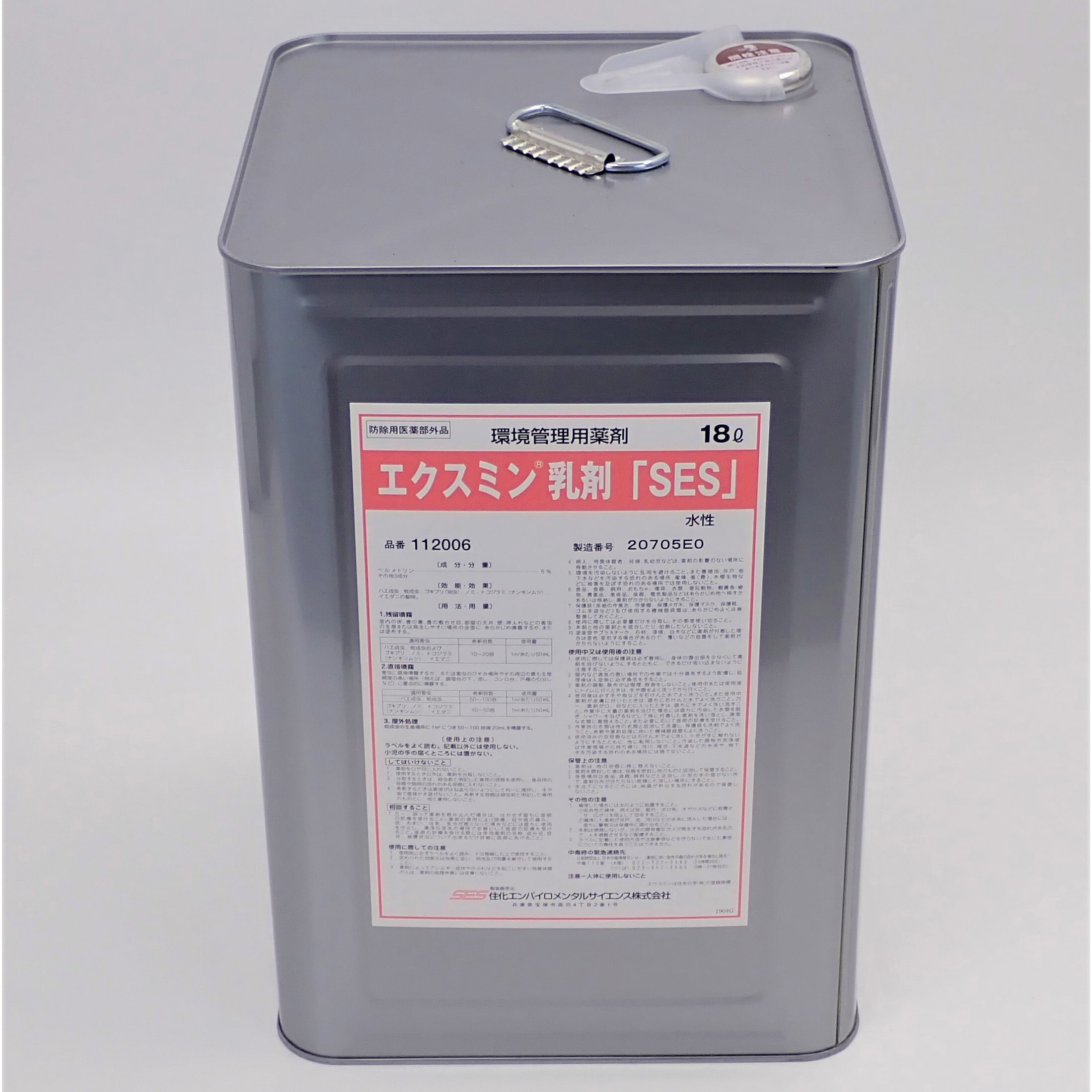 エクスミン乳剤「SES」 1缶(18L×1缶) 住化エンバイロメンタルサイエンス 【通販サイトMonotaRO】
