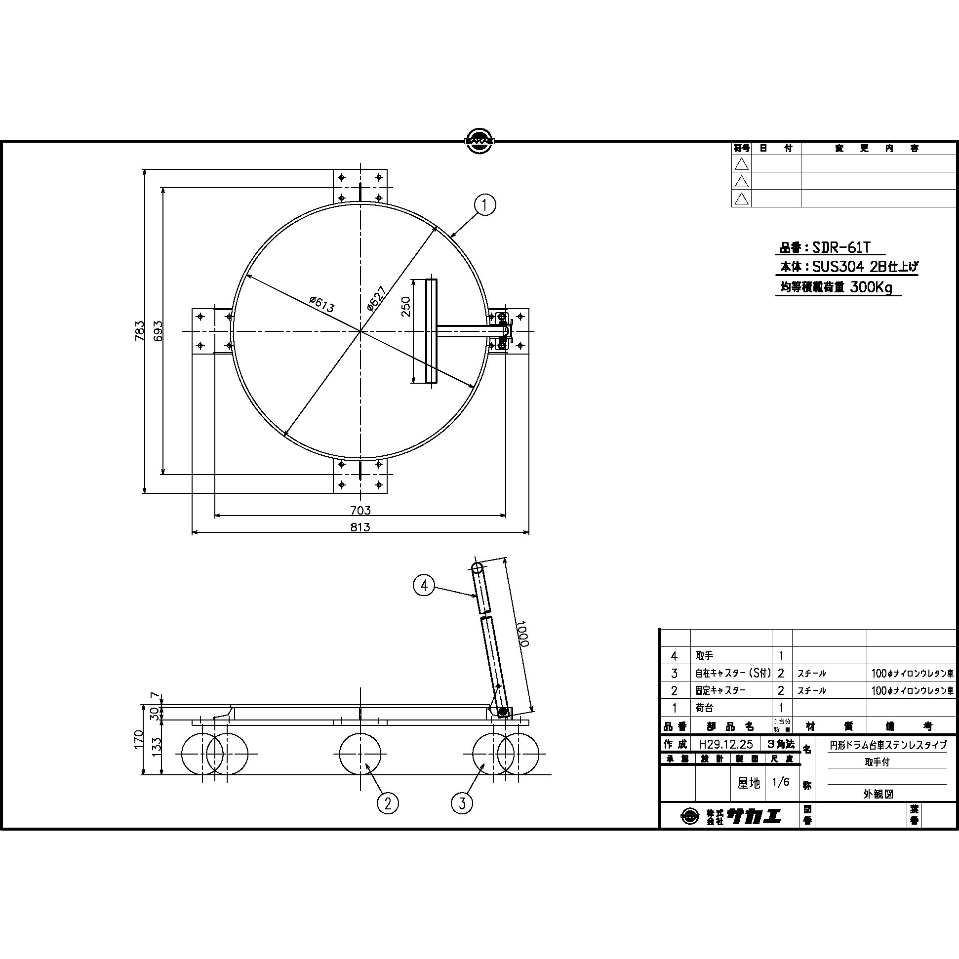 SDR-61T ステンレス 円形ドラム台車 サカエ 荷重300kg SDR-61T 【通販