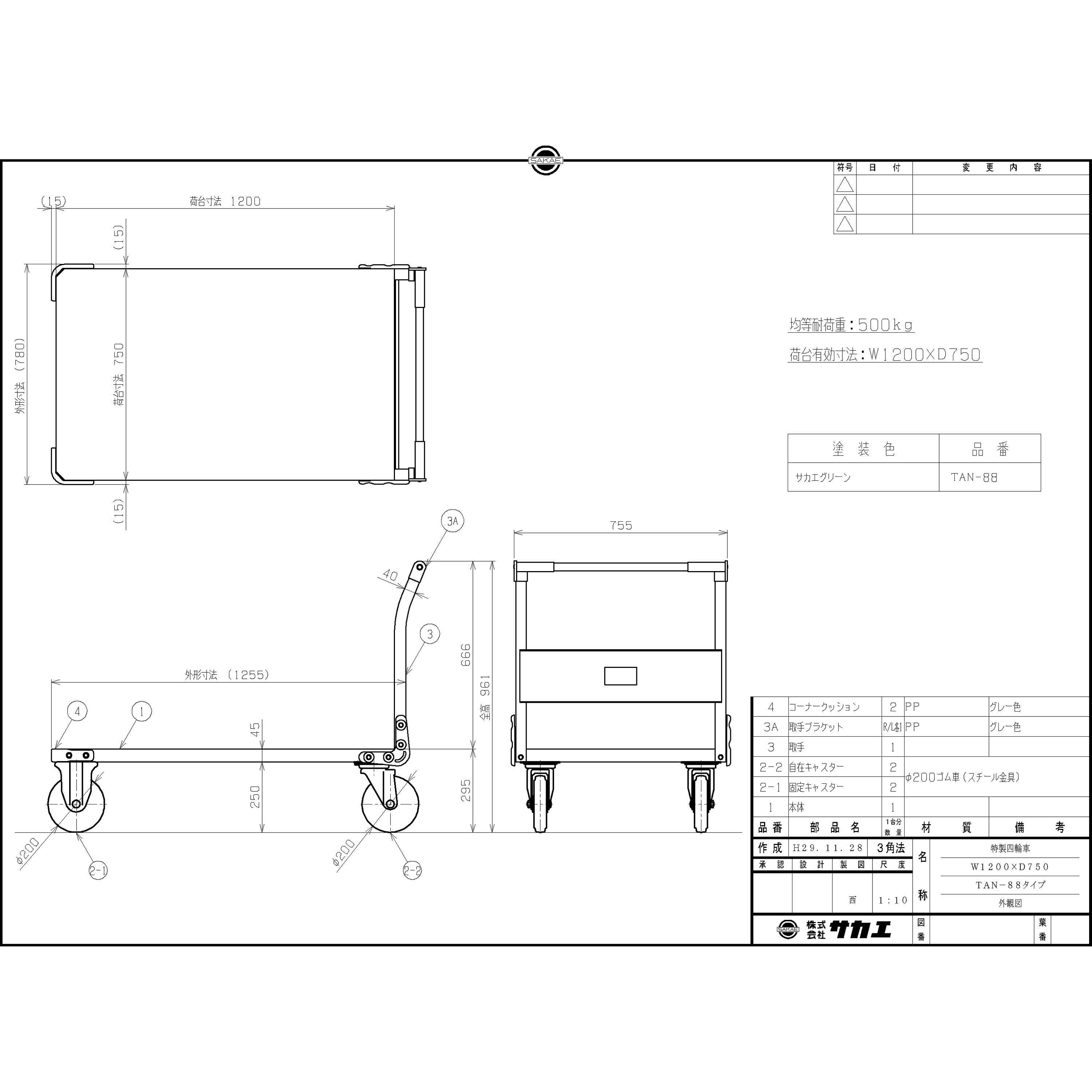 台車編のみ サンワダイレクト本店 サンワサプライ【オフィス・PC周辺通販】
