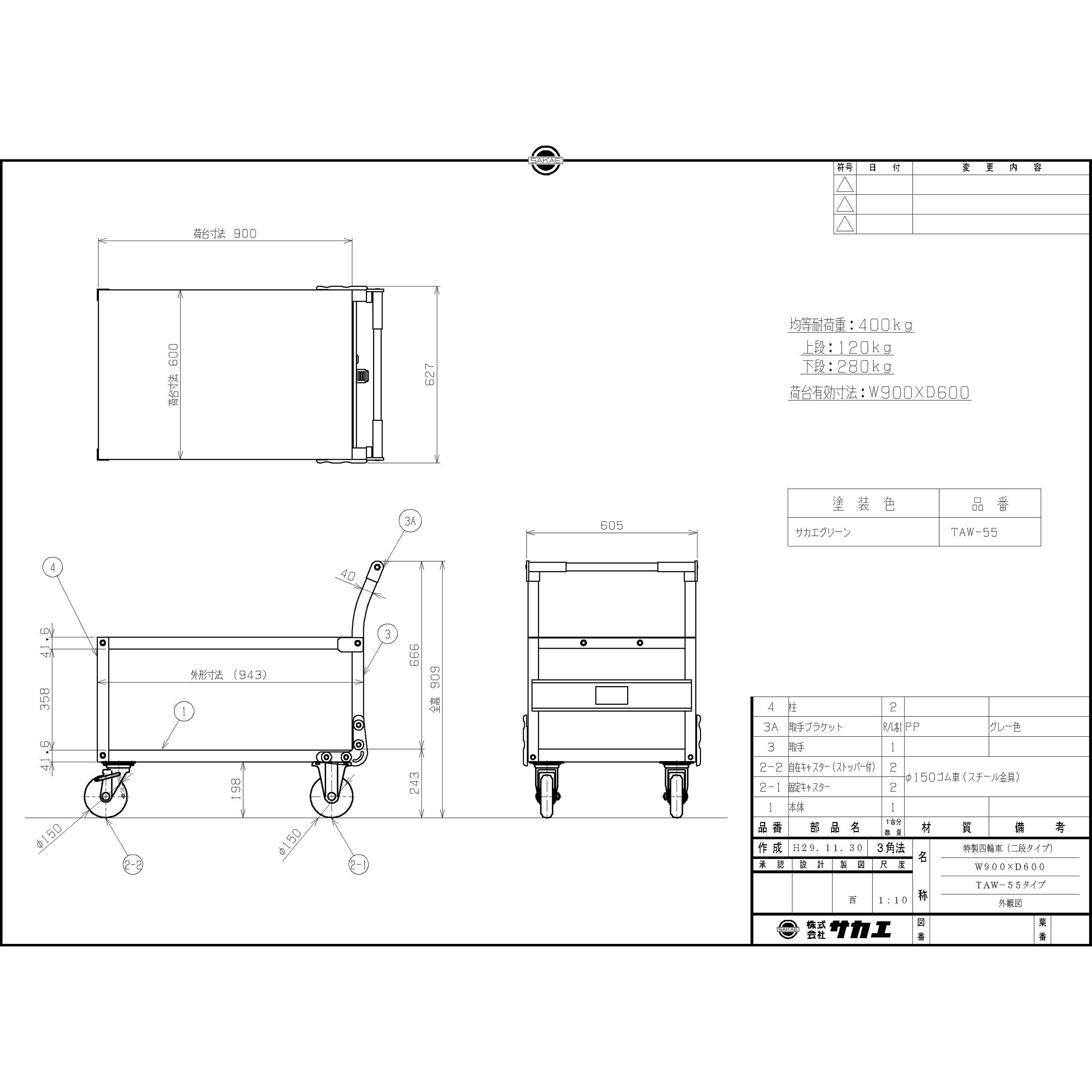 TAW-55 特製四輪車 サカエ スチール製 荷台幅630mm荷台奥行940mm TAW