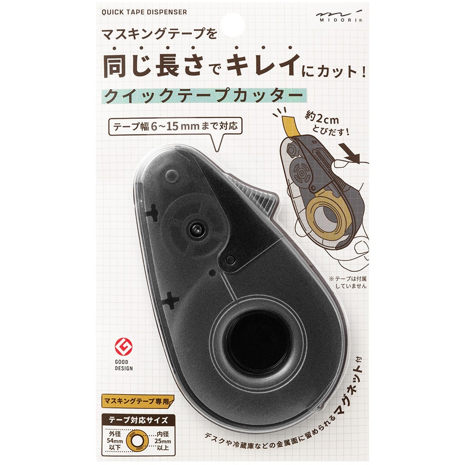 49097006 クイックテープカッター 1個 デザインフィル(ミドリ) 【通販