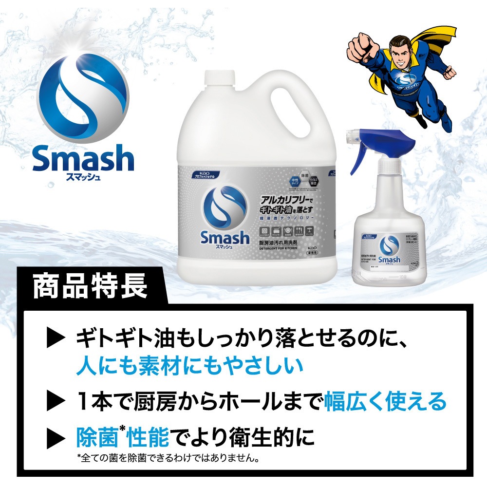4901301388308 スマッシュ 5L 業務用 1箱(5L×2本) 花王 【通販モノタロウ】