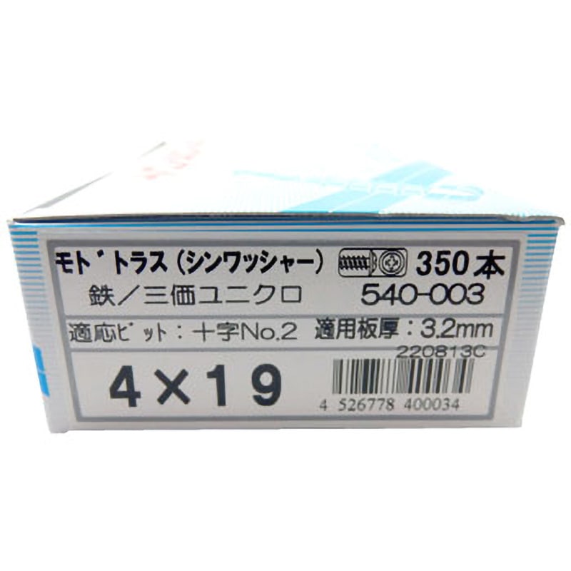 FMJ13 ユニクロ ジャックポイント フラットモドトラス シン