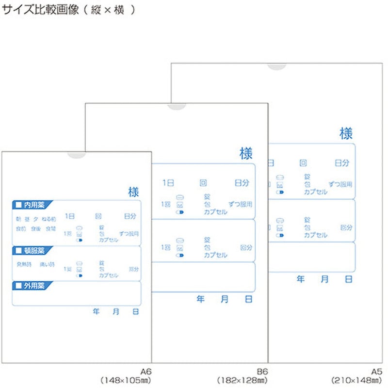 83355-000 紙薬袋 用法兼用タイプ (手書き薬袋) 金鵄製作所