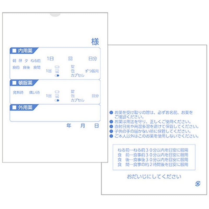 83315-000 紙薬袋 用法兼用タイプ (手書き薬袋) 金鵄製作所