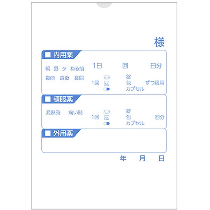 83325-000 紙薬袋 用法兼用タイプ (手書き薬袋) 金鵄製作所