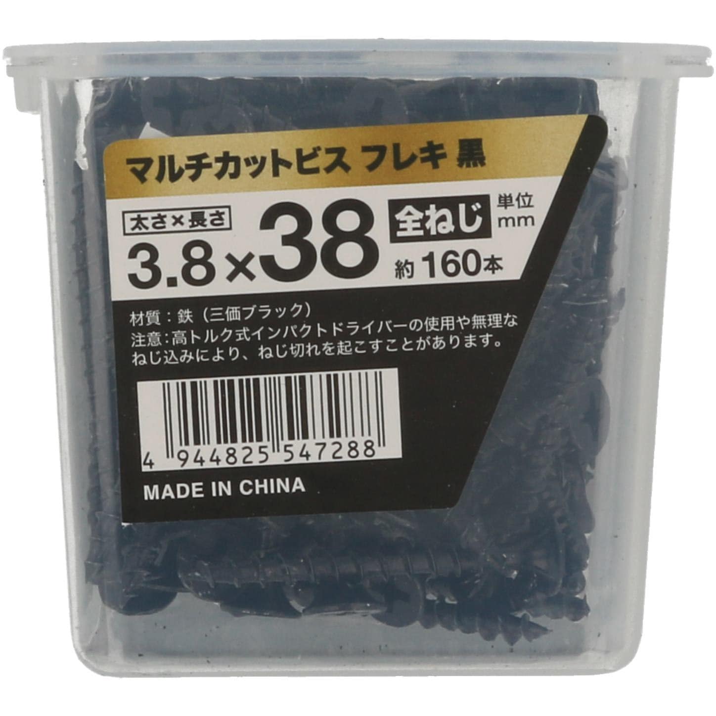 1060009300054352 マルチカットビスフレキ付 黒NP 八幡ねじ 鉄製