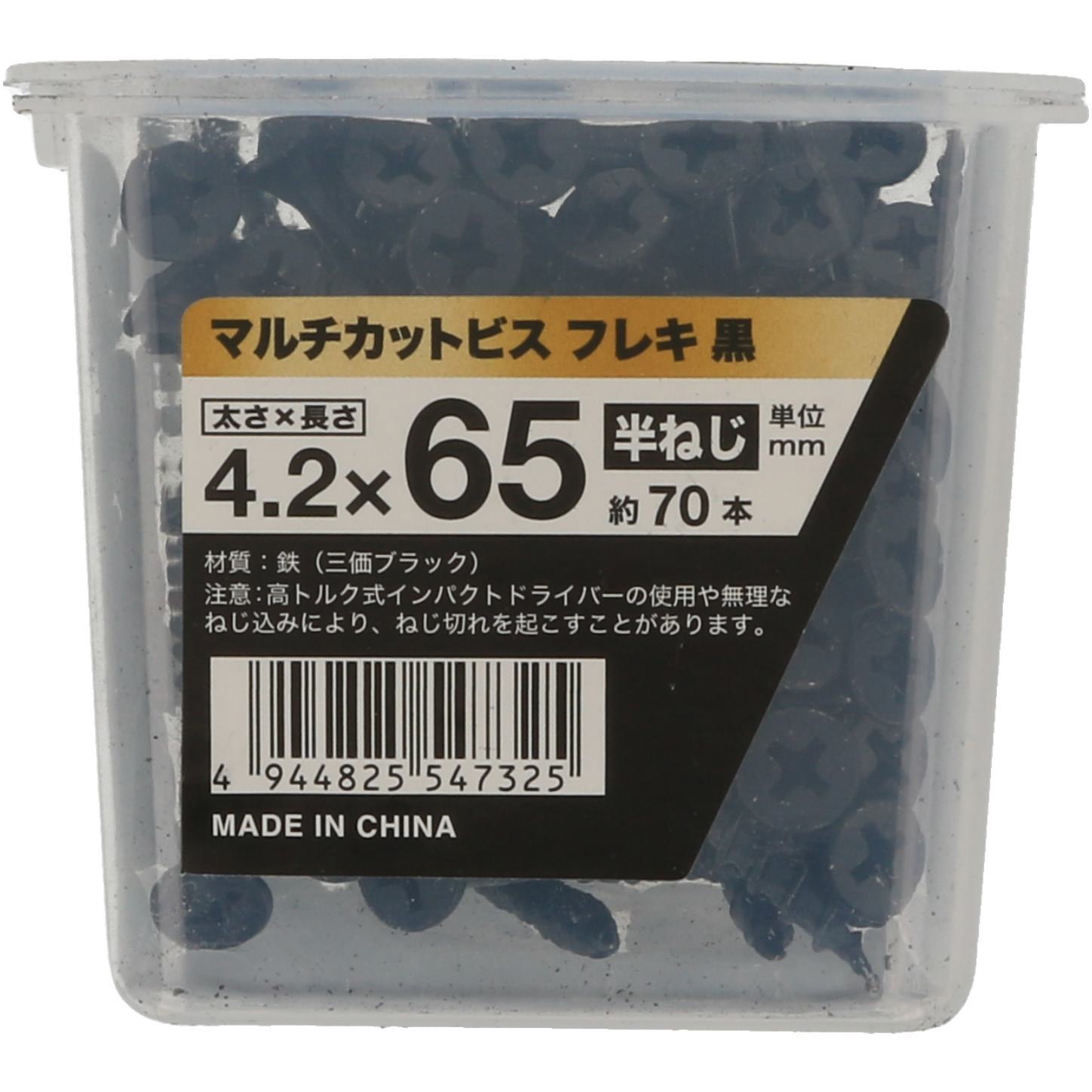 黒色ガスケット、バルブ、ヒンジ上下、レギュレター部品 1060009300054356 マルチカットビスフレキ付 黒NP 八幡ねじ 鉄製