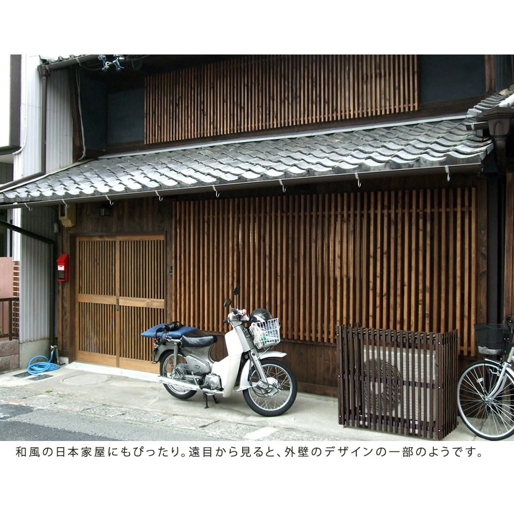 縦格子モダンエアコン室外機カバー幅92.5cm 室外機カバー 収納（1142） 楽天市場】縦格子モダン室外機カバー 幅92.5 「MODACO（モダコ