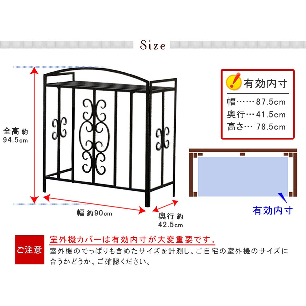 MT-AC5508 アイアン室外機カバー モンテベッロ 1台 住まいスタイル 【通販モノタロウ】