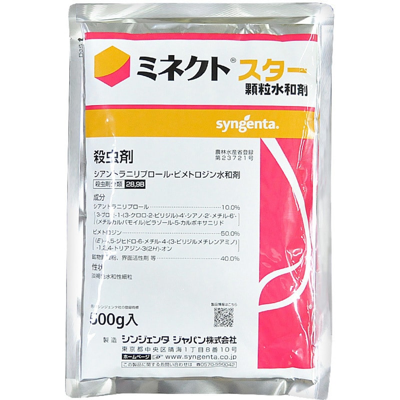 ミネクトスター顆粒水和剤 1袋(500g) シンジェンタジャパン 【通販モノタロウ】