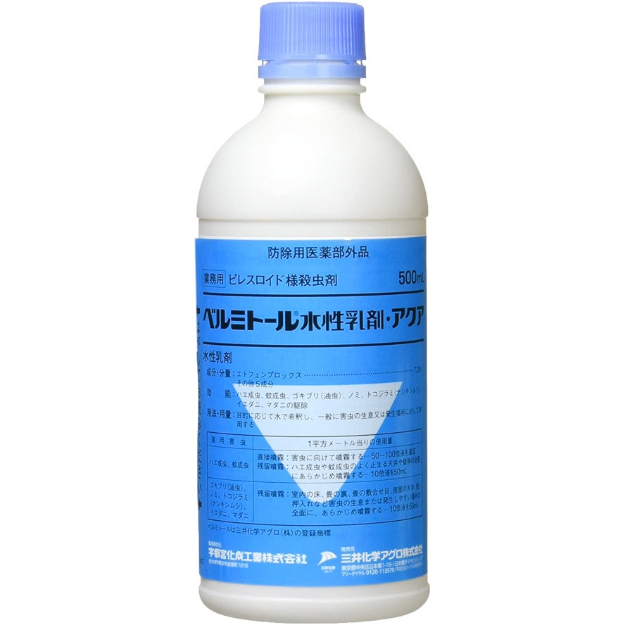 ベルミトール水性乳剤アクア 1本(500mL) 三井化学 【通販モノタロウ】