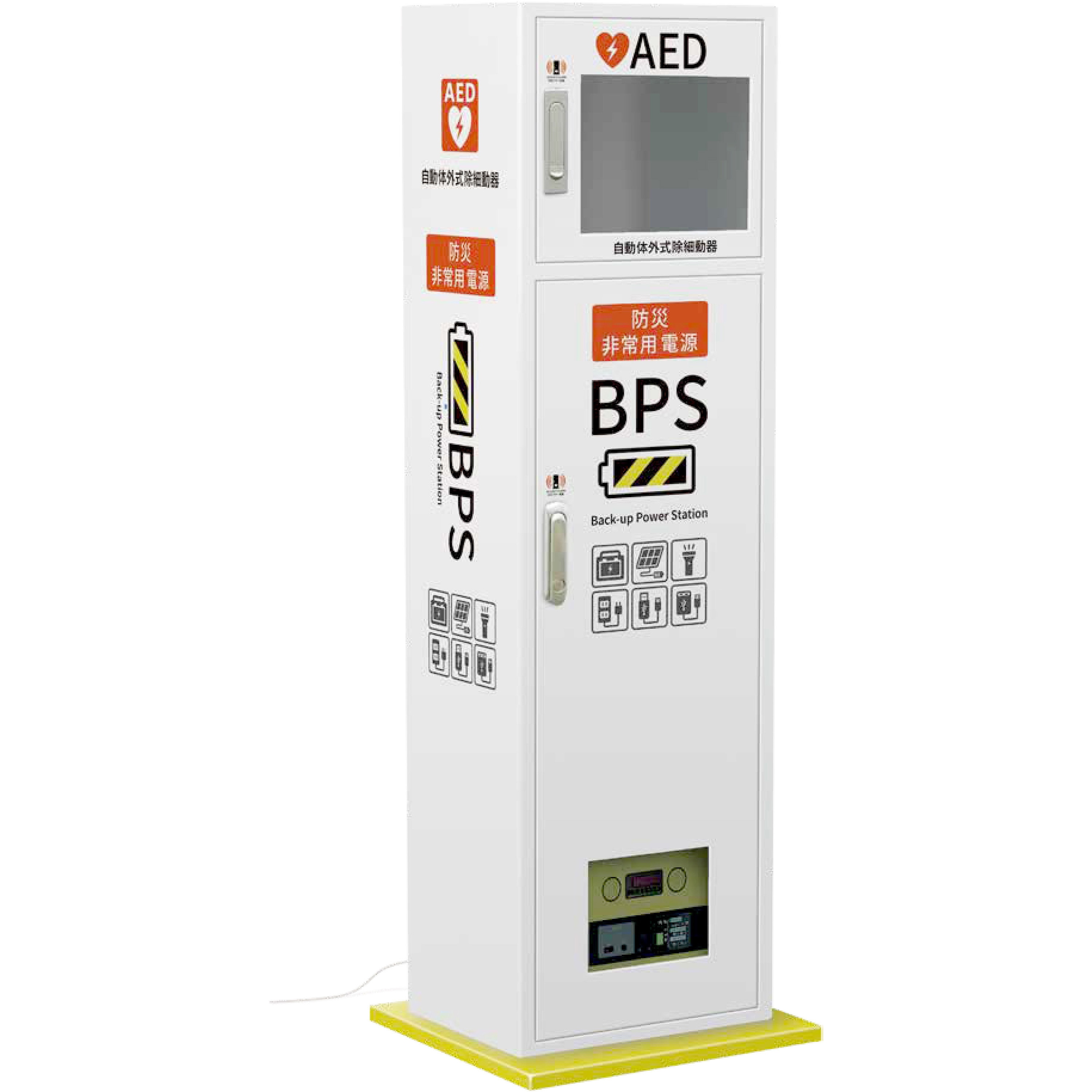 BPSAED AEDキャビネット付防災非常用電源BPS 1セット 翠光トップライン