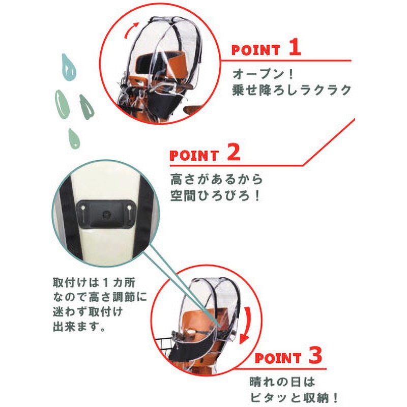 RCF-009 ヘッドレスト付フロントチャイルドシート用レインカバー OGK 