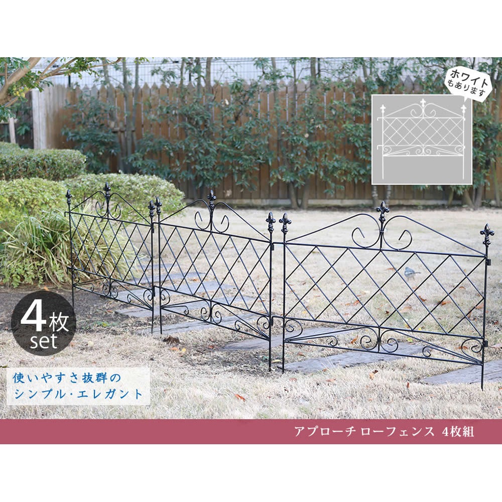 AF008-4P アプローチローフェンス 住まいスタイル 1個(4枚) AF008-4P