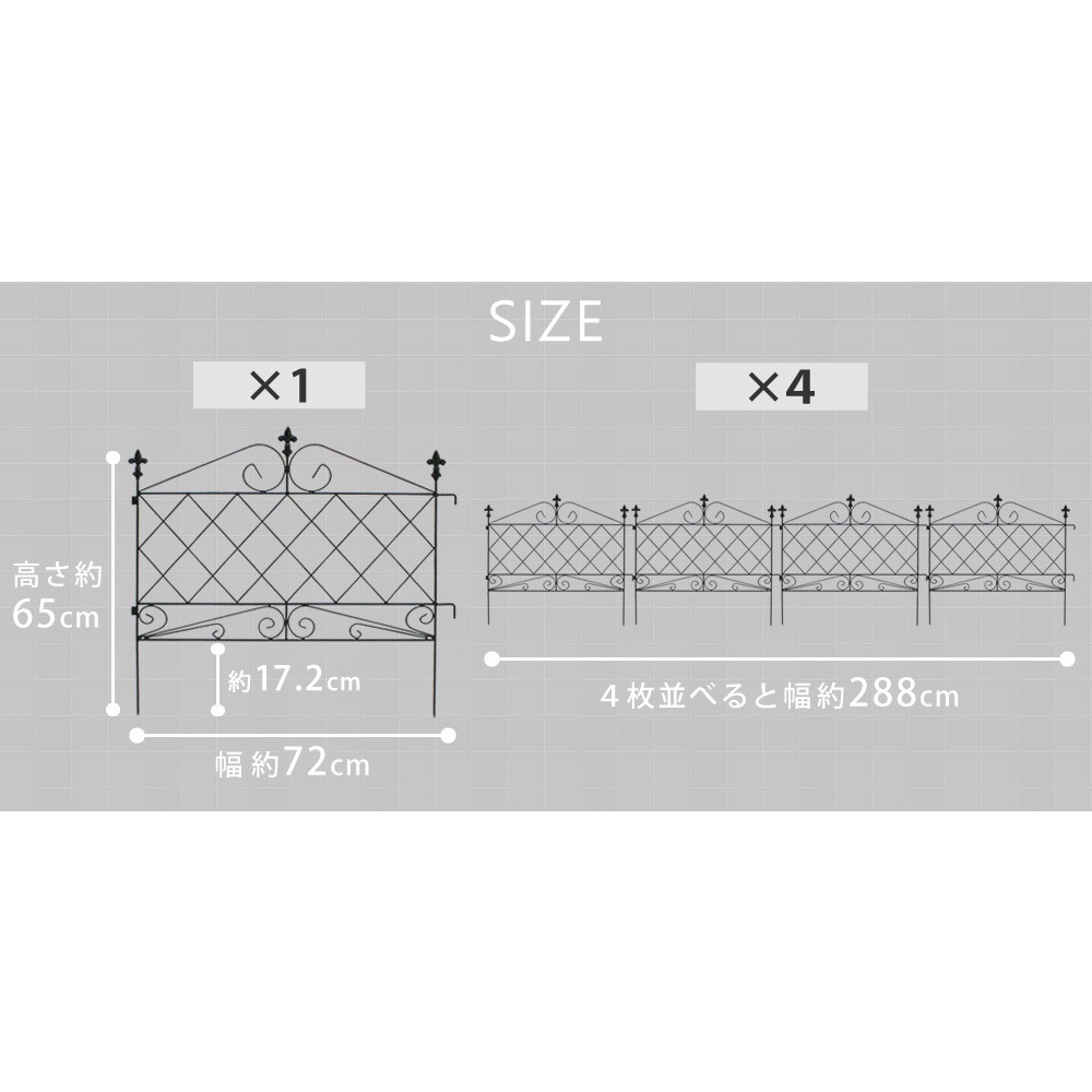 AF008-4P アプローチローフェンス 住まいスタイル 1個(4枚) AF008-4P