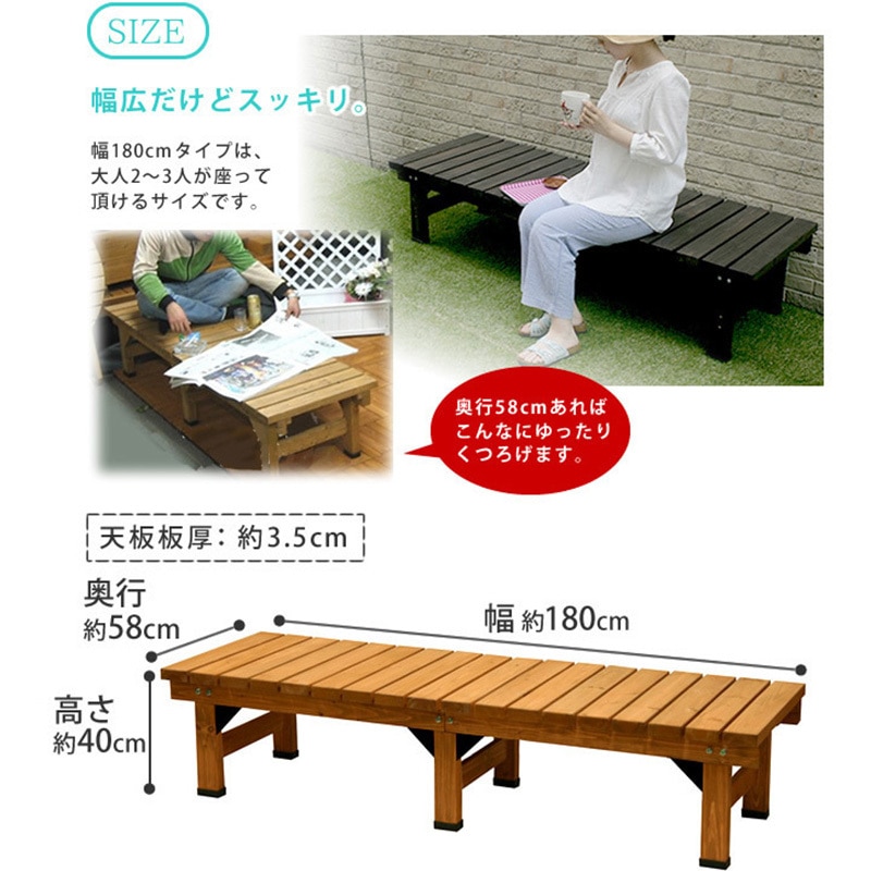 〘ミッキー〙105mm角材のガッシリベンチ・縁台サイズオーダー② DE-180 デッキ縁台 180cm スリム 板厚35mm 1台 住まいスタイル 【通販