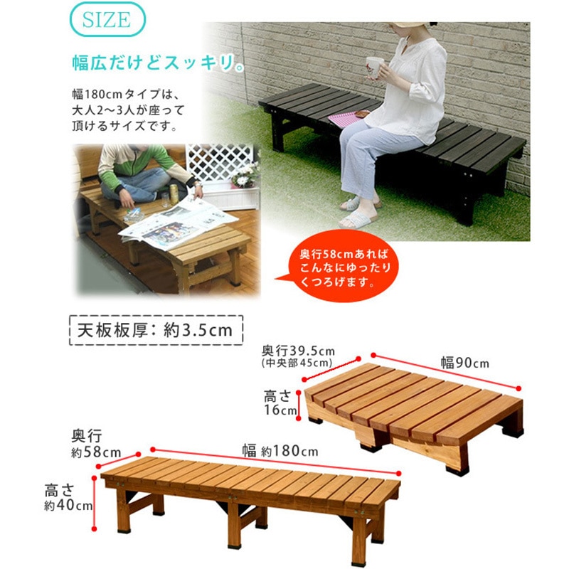 DE-180STP デッキ縁台 ステップセット 180cm 板厚35mm 1セット 住まい