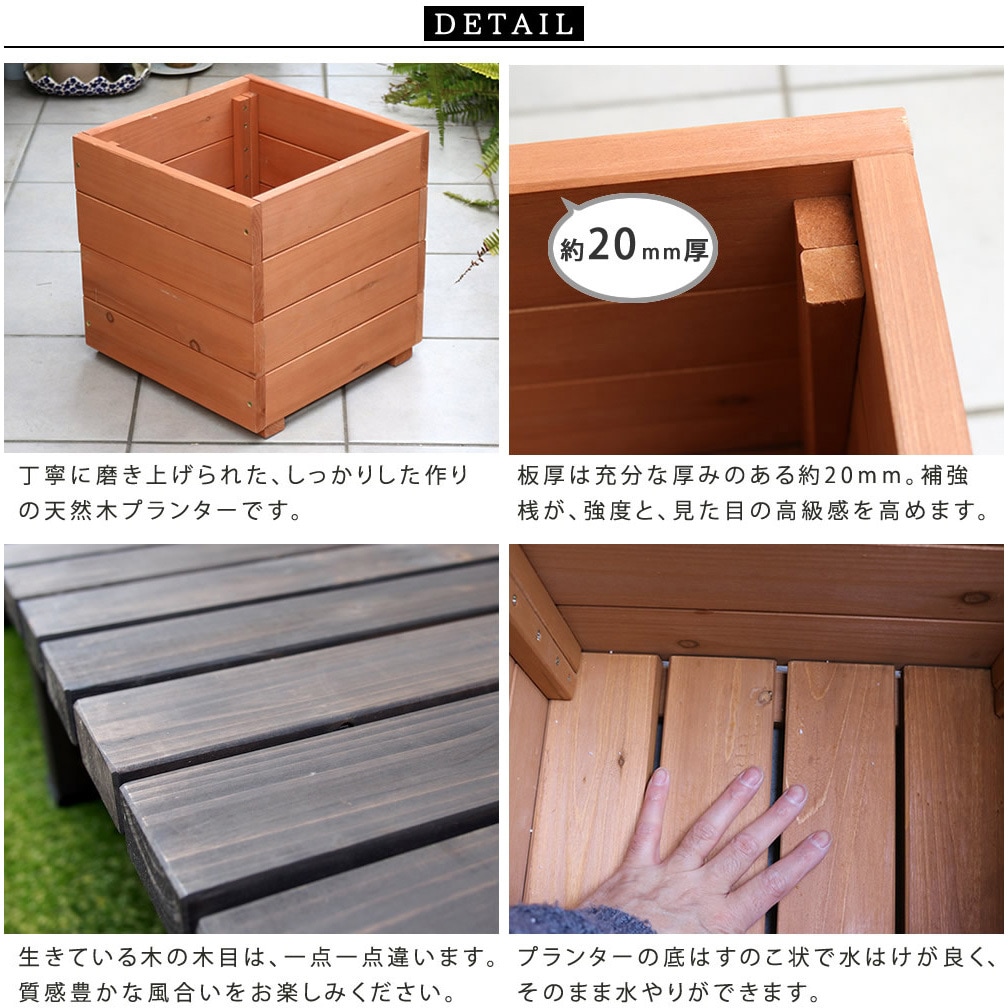 DEP-36-2P 天然木製プランター 15リットル hiyori(ひより) 1セット(2個