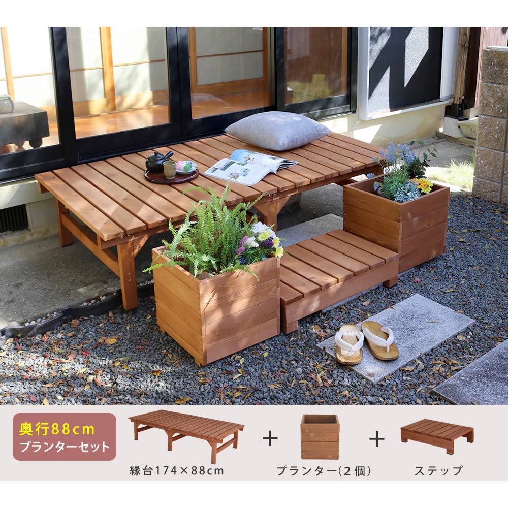 DEP-36-2P 天然木製プランター 15リットル hiyori(ひより) 1セット(2個