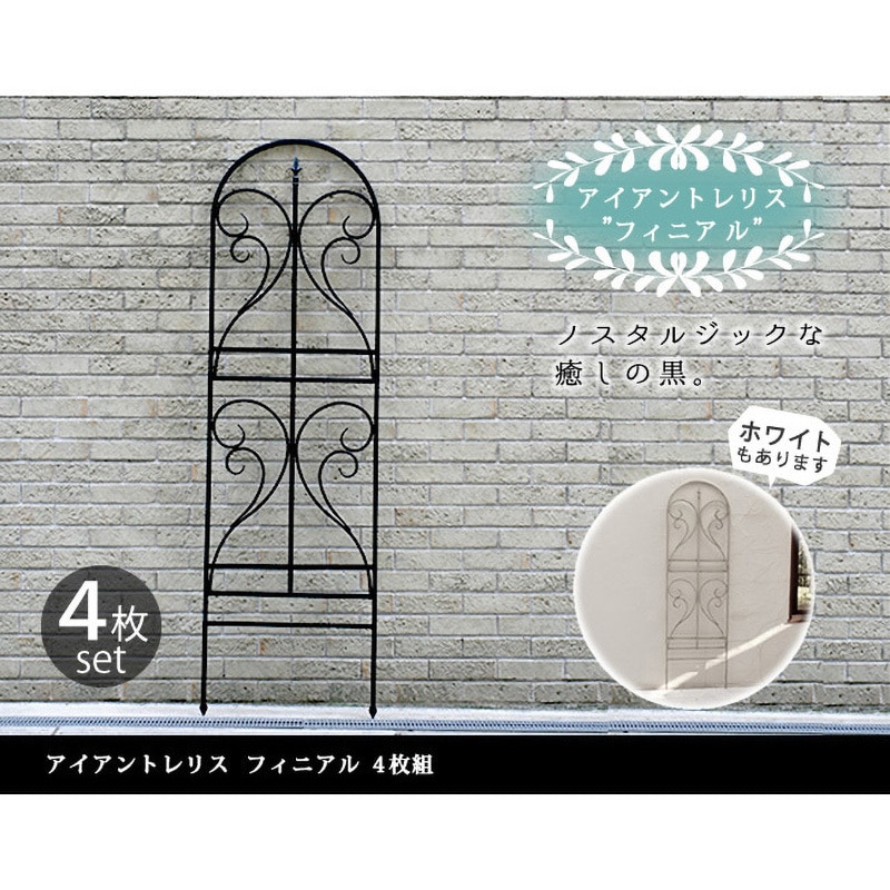 IF-FN7950-4P アイアントレリス フィニアル 住まいスタイル 1セット(4枚) IF-FN7950-4P